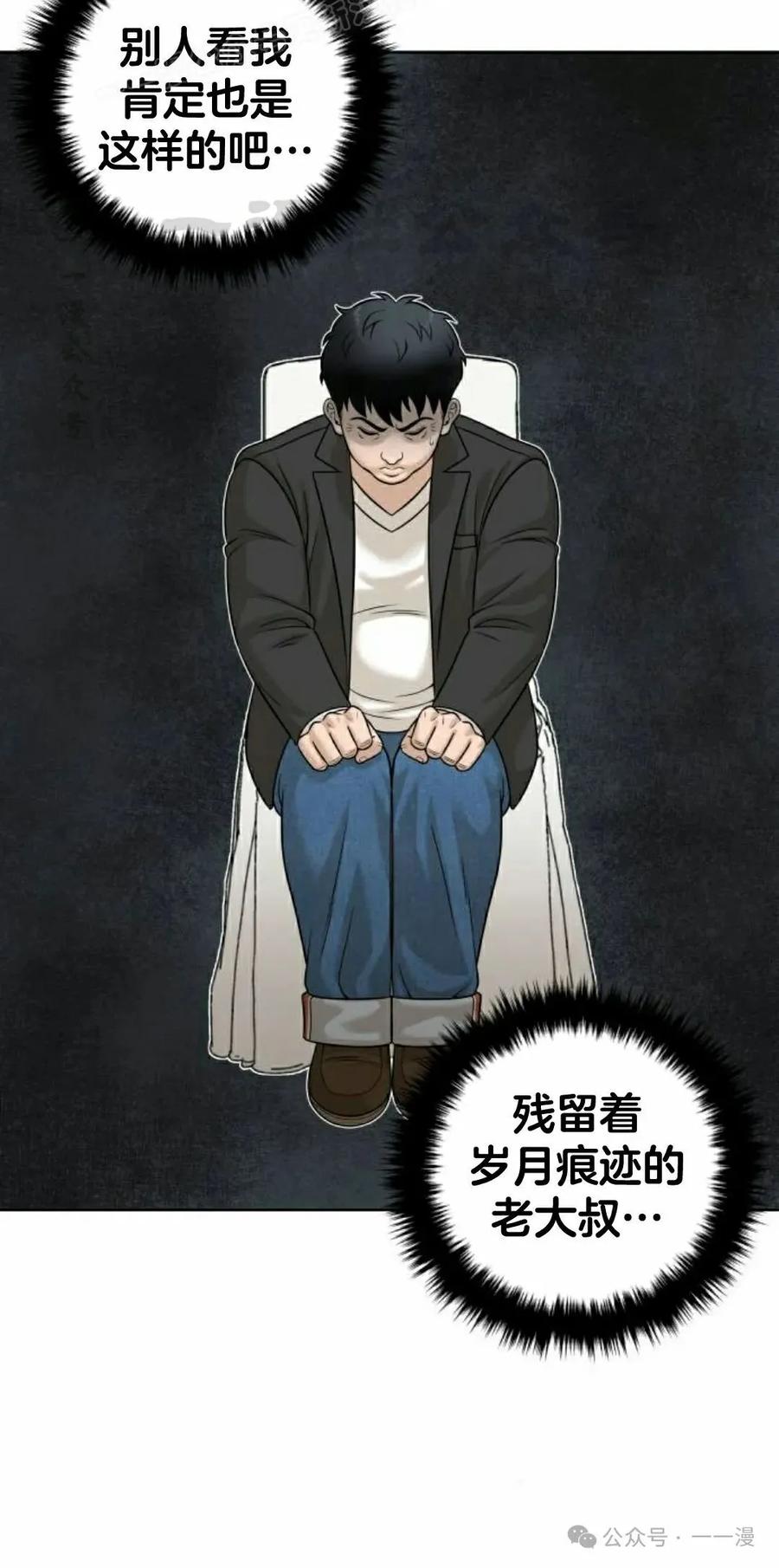 《40岁的男人》第4集 第100页