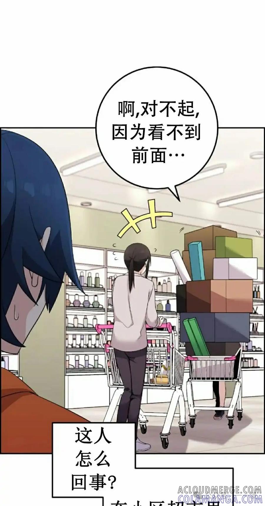 漫画里的罗康林 第40集 第25页