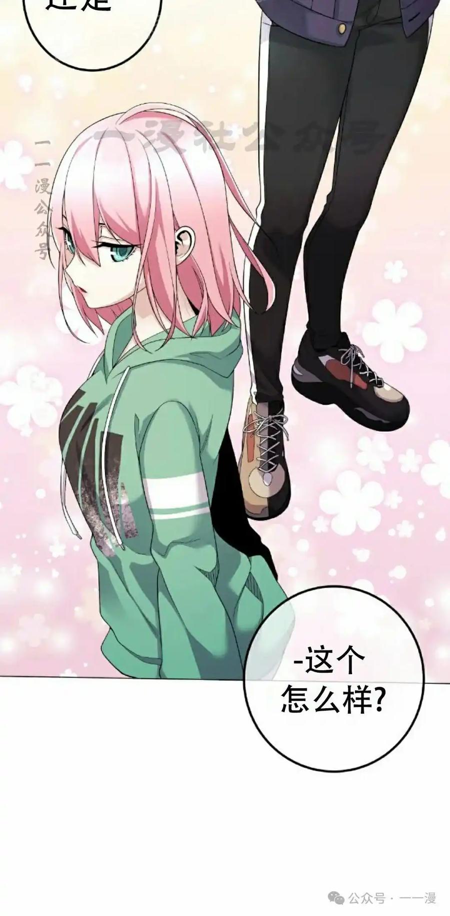 漫画里的罗康林 第40集 第60页