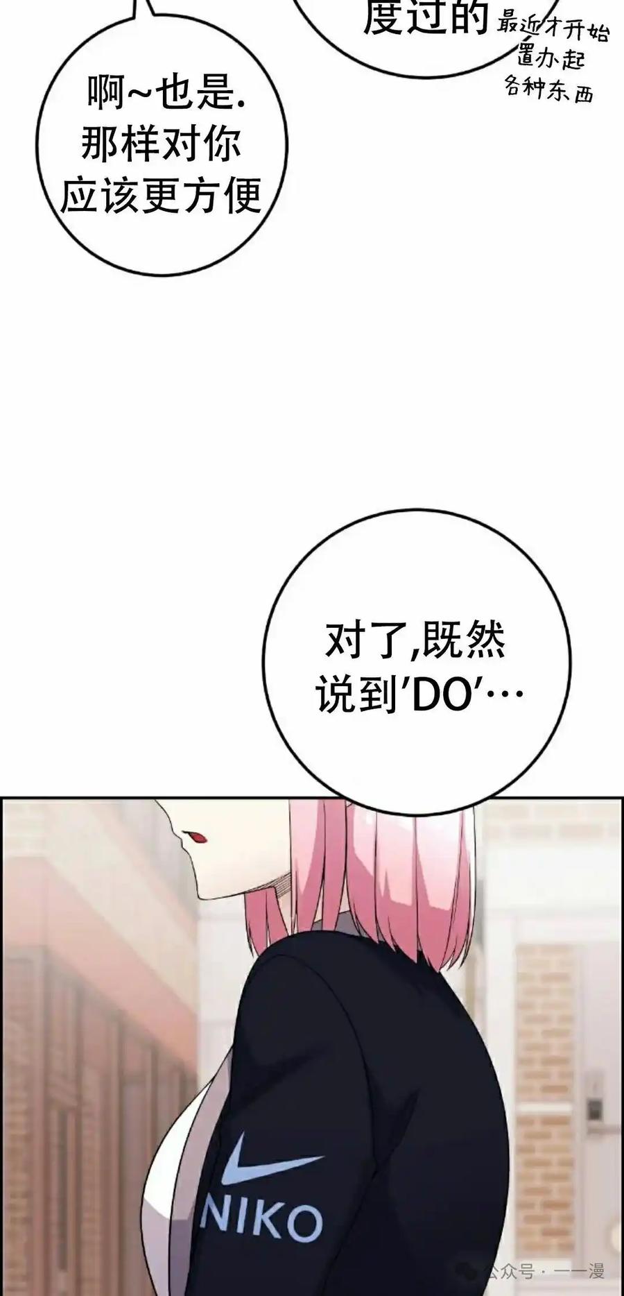漫画里的罗康林 第40集 第42页