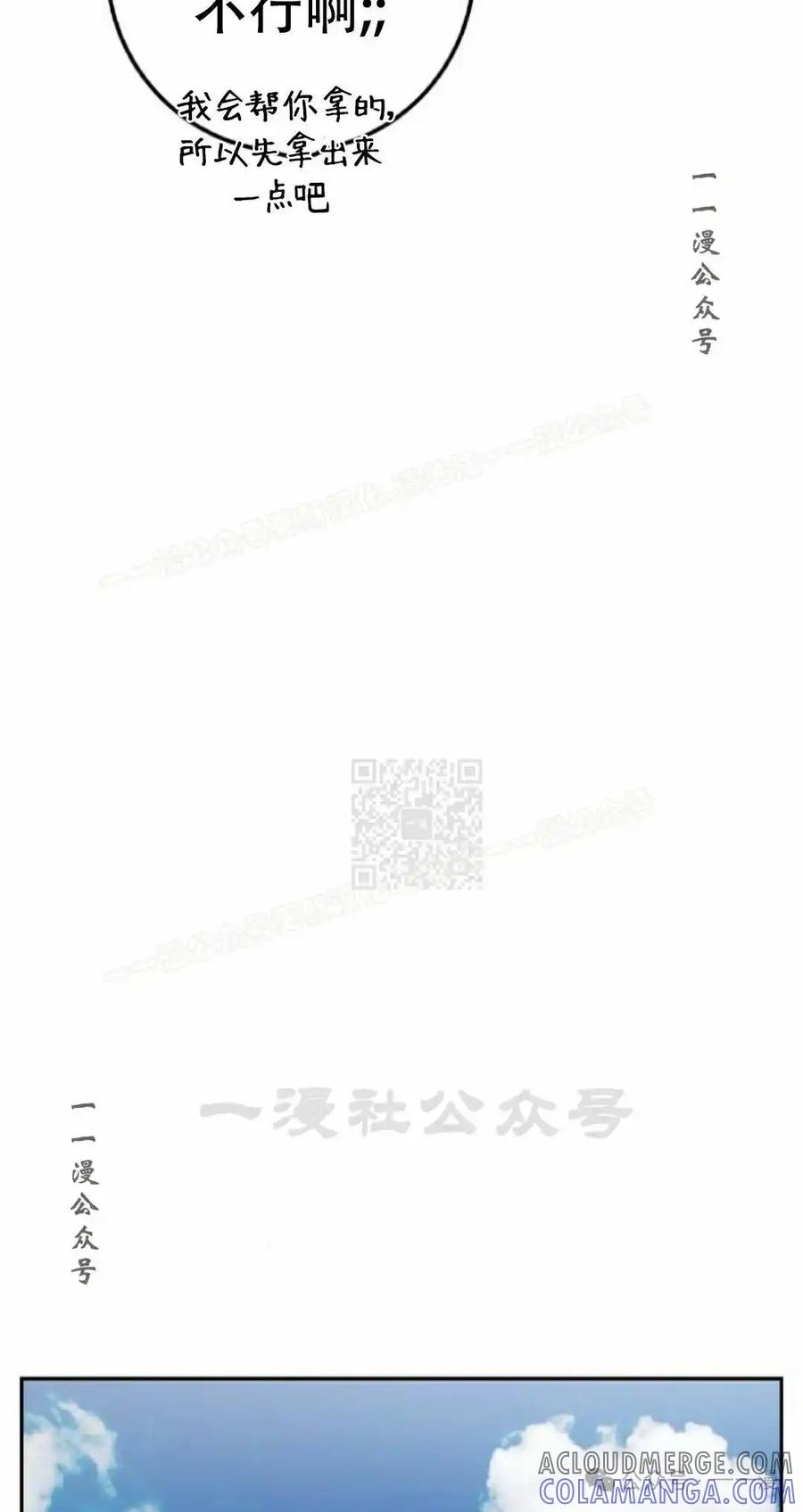 漫画里的罗康林 第40集 第37页