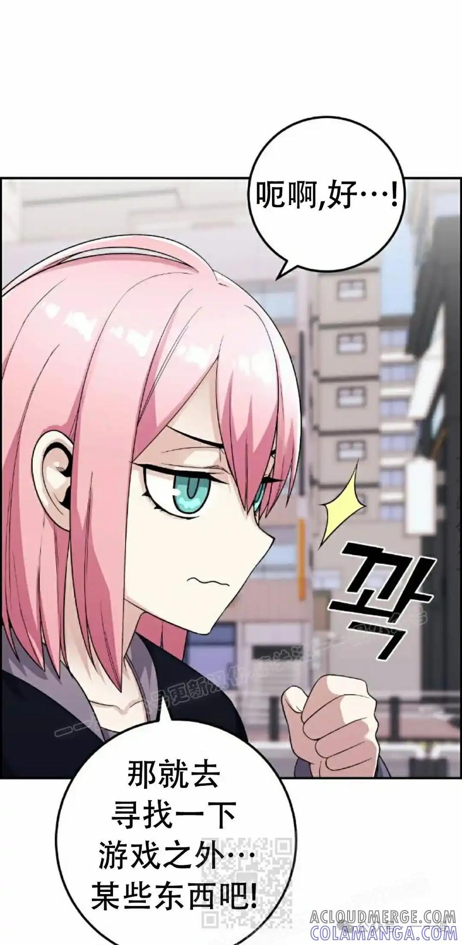 漫画里的罗康林 第40集 第19页