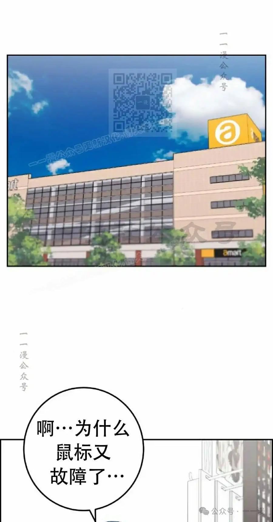 漫画里的罗康林 第40集 第21页