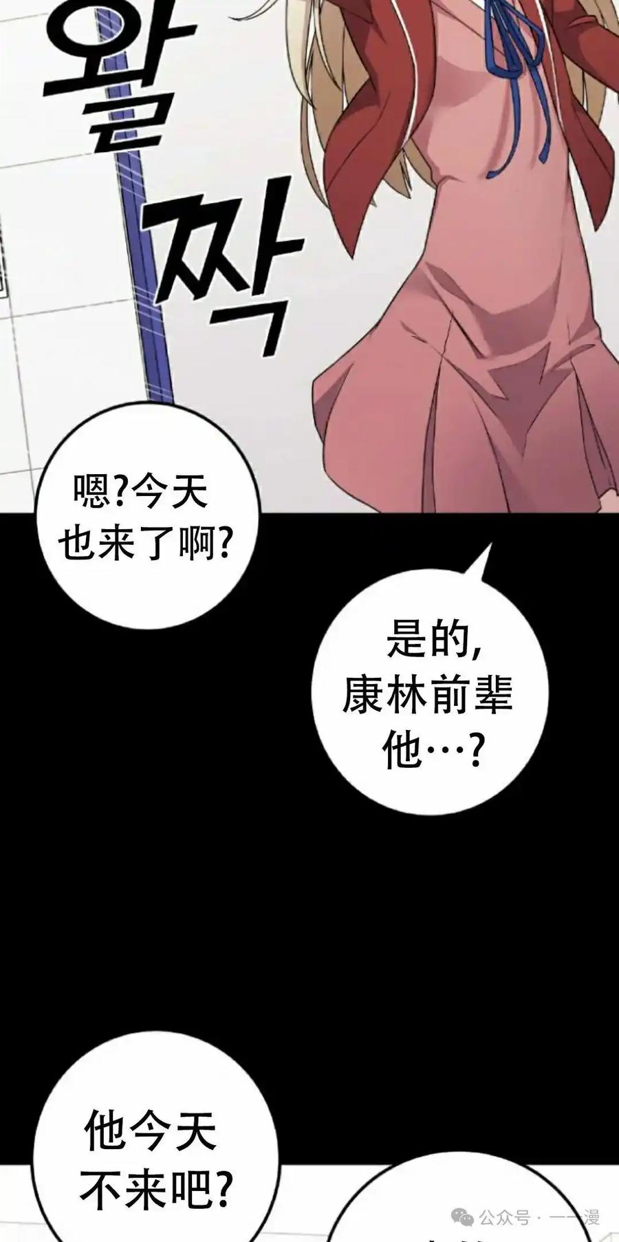 漫画里的罗康林 第40集 第8页