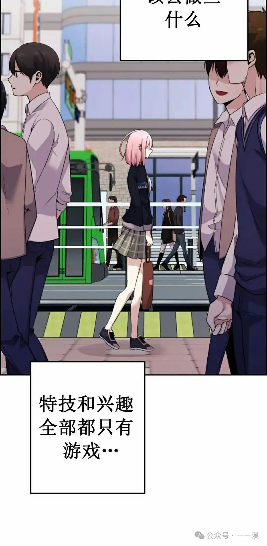 漫画里的罗康林 第40集 第18页