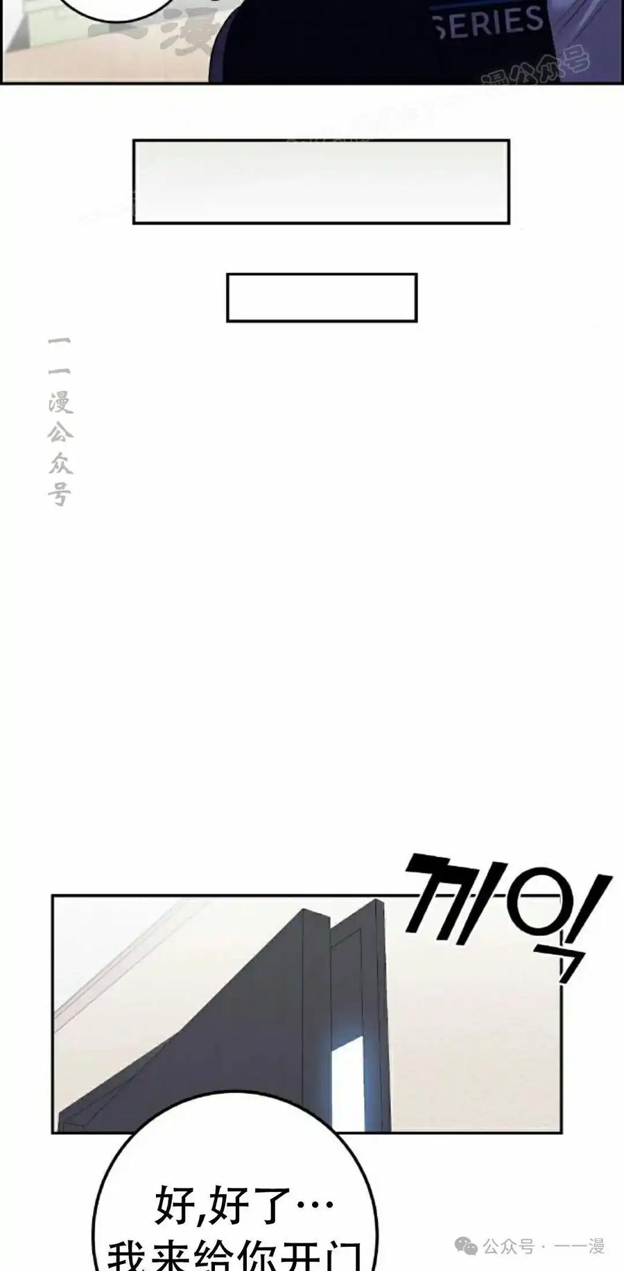 漫画里的罗康林 第40集 第54页