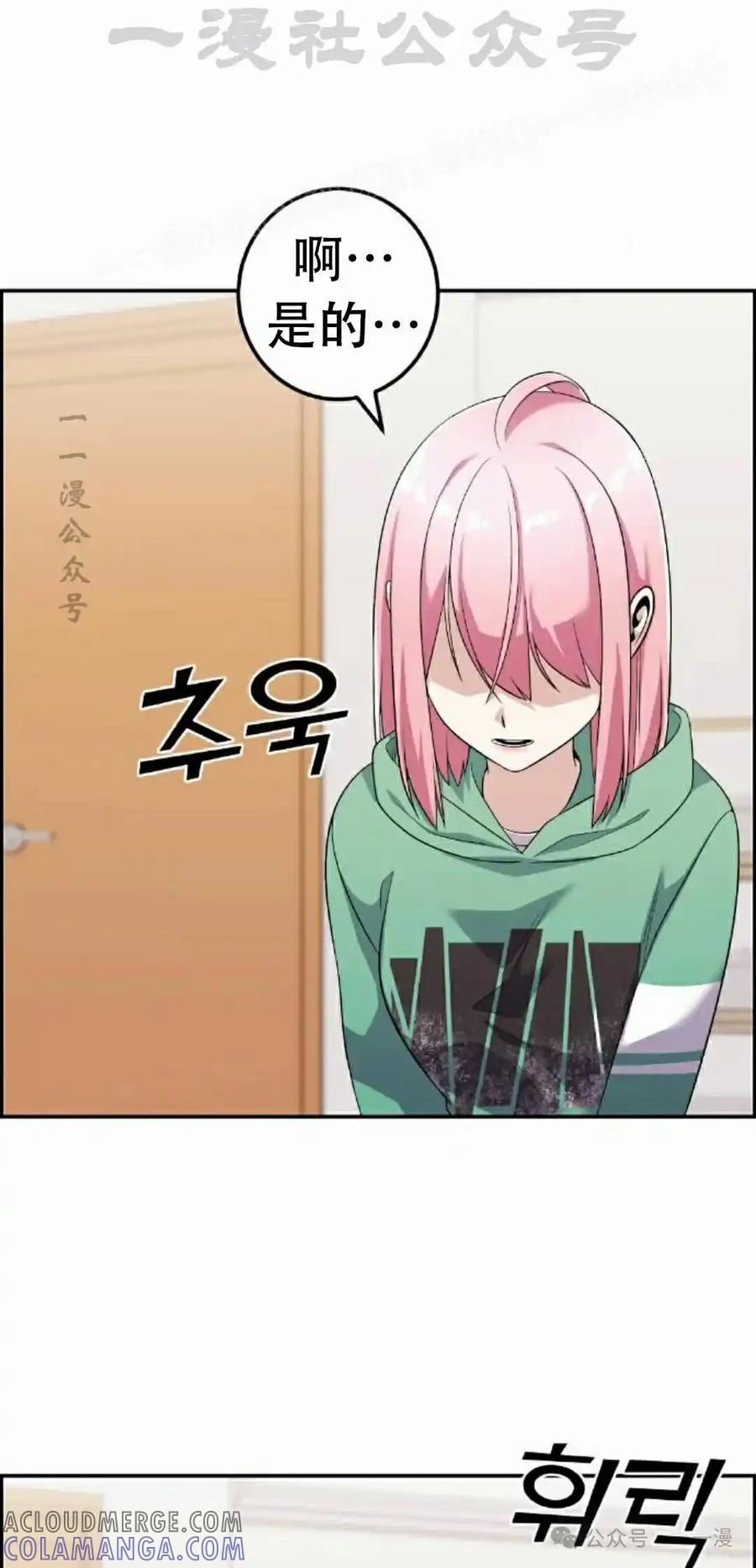 漫画里的罗康林 第40集 第64页