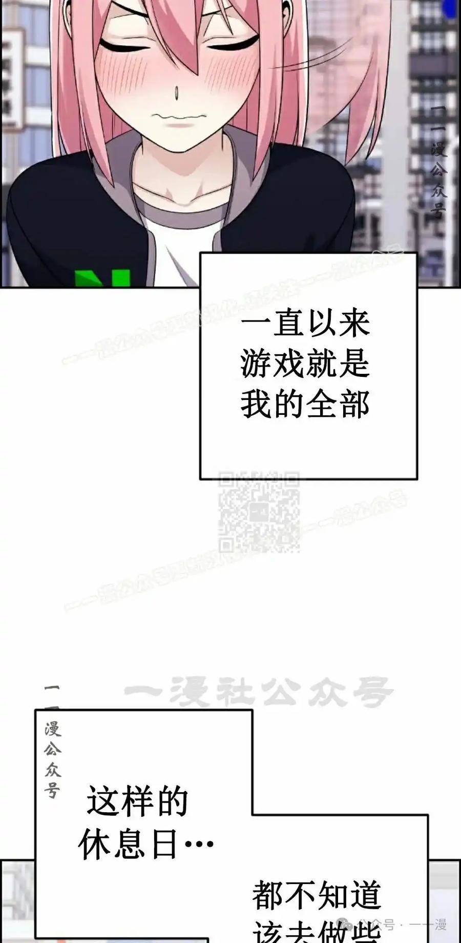 漫画里的罗康林 第40集 第17页