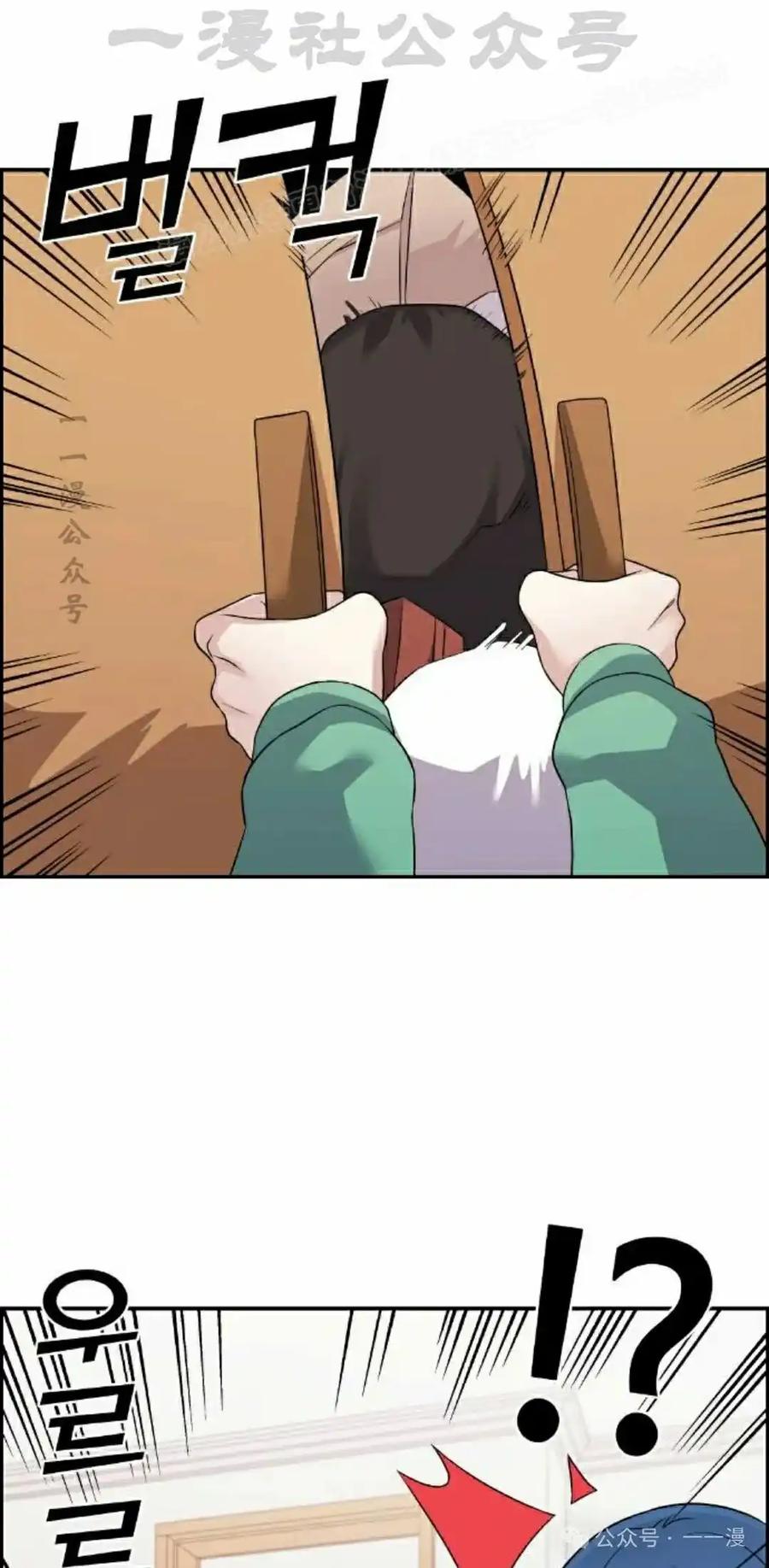漫画里的罗康林 第40集 第74页
