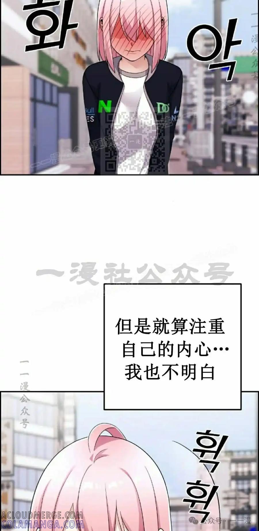 漫画里的罗康林 第40集 第16页