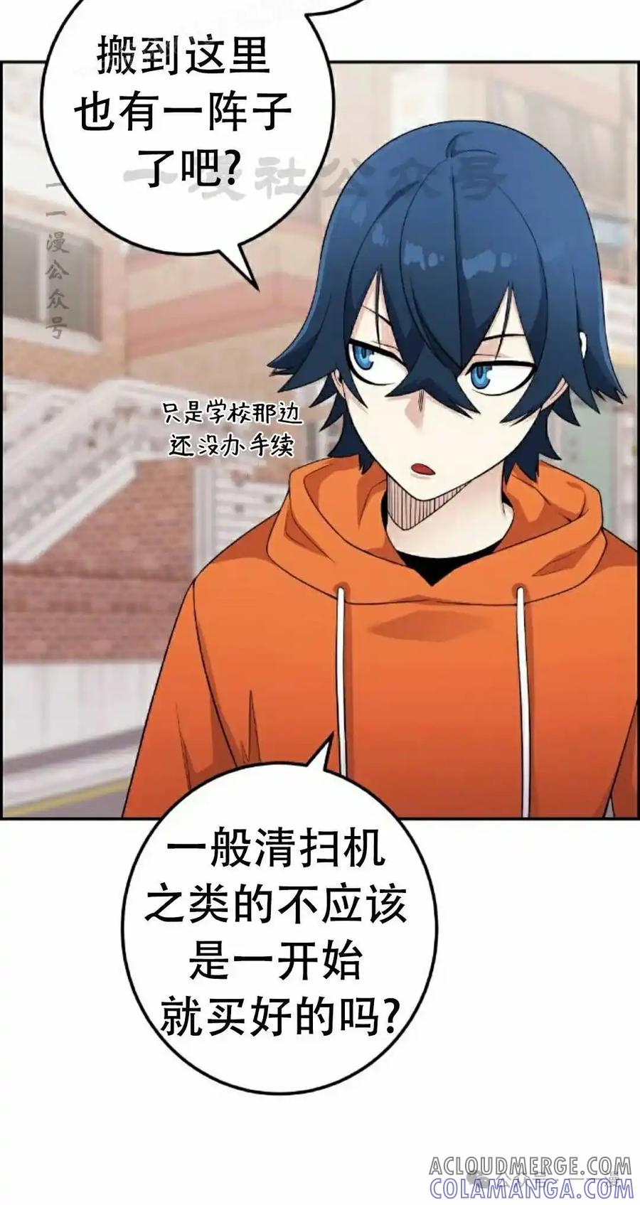 漫画里的罗康林 第40集 第40页
