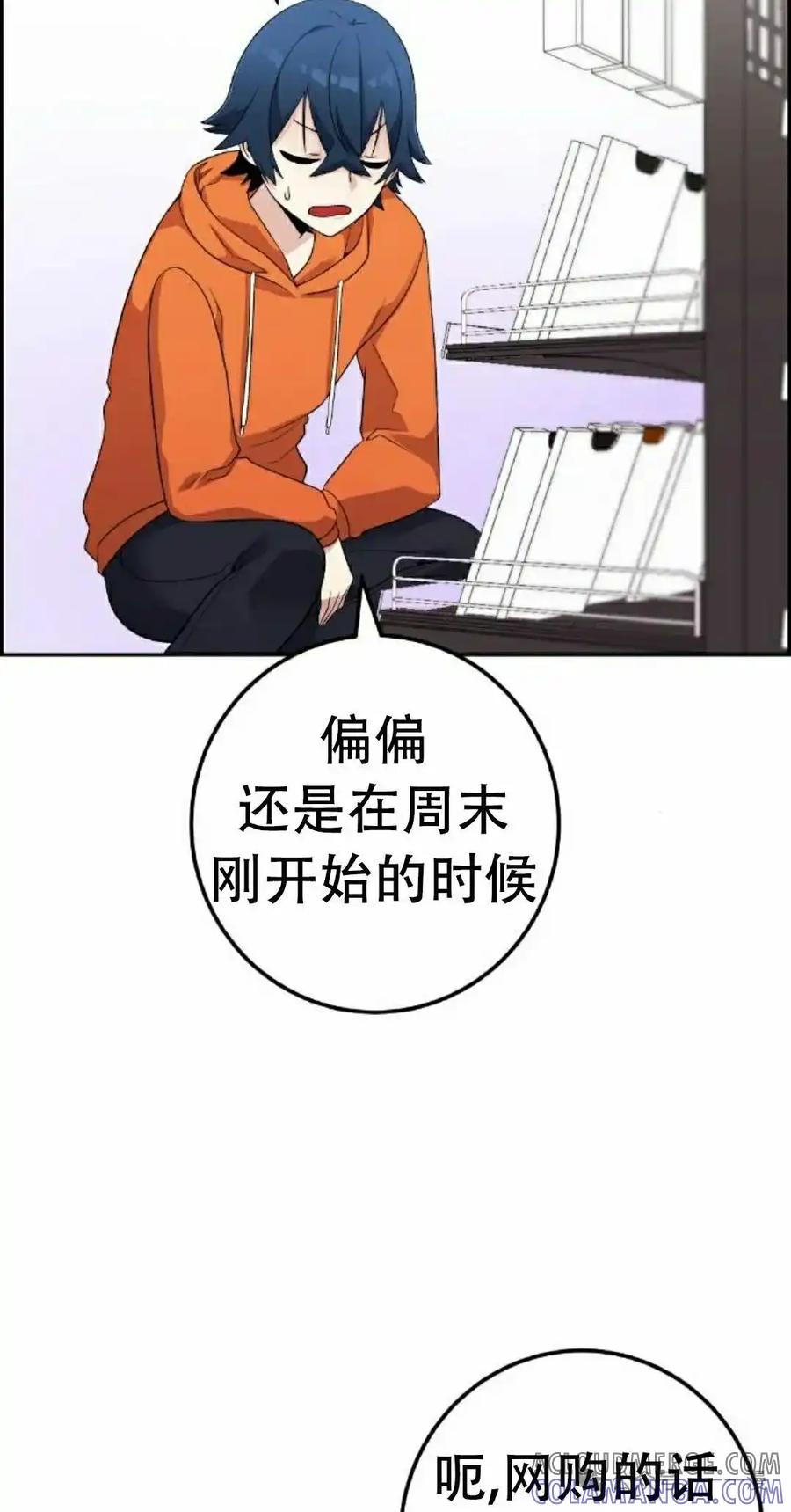 漫画里的罗康林 第40集 第22页
