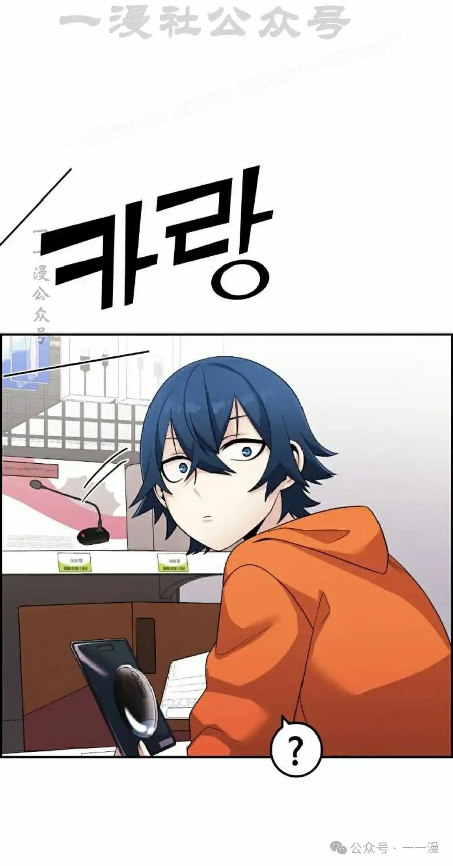 漫画里的罗康林 第40集 第24页