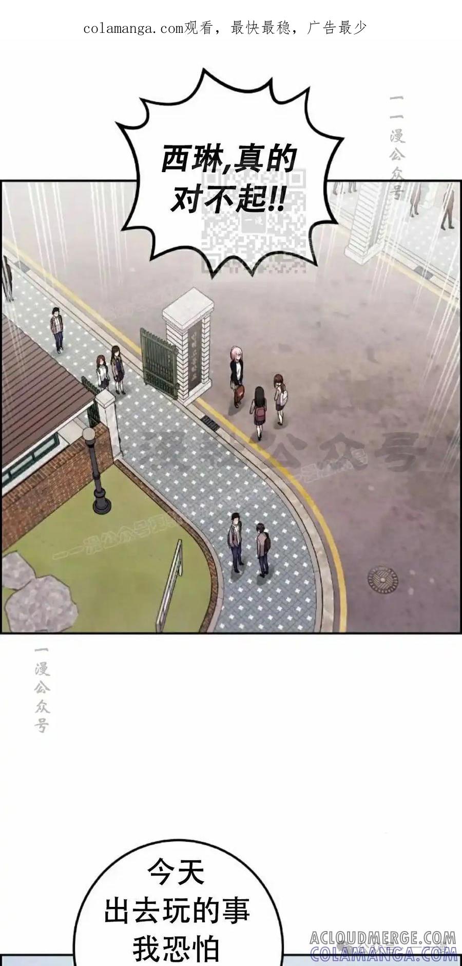 漫画里的罗康林 第40集 第1页
