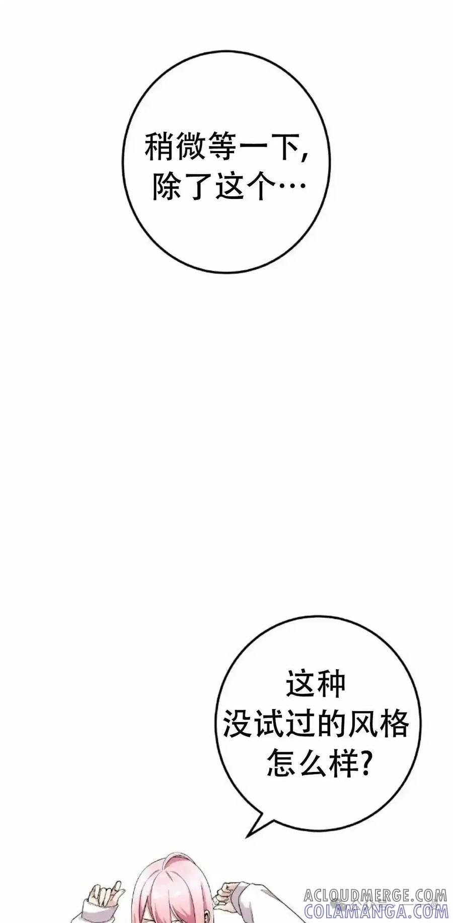漫画里的罗康林 第40集 第58页