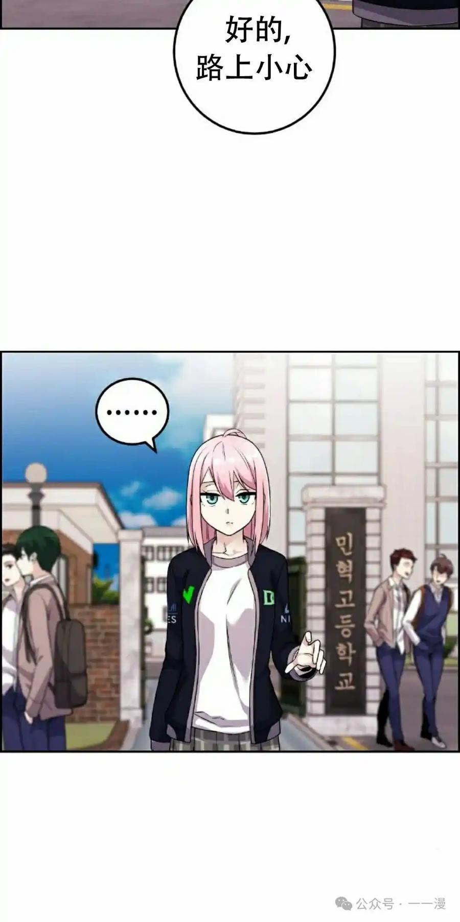 漫画里的罗康林 第40集 第5页