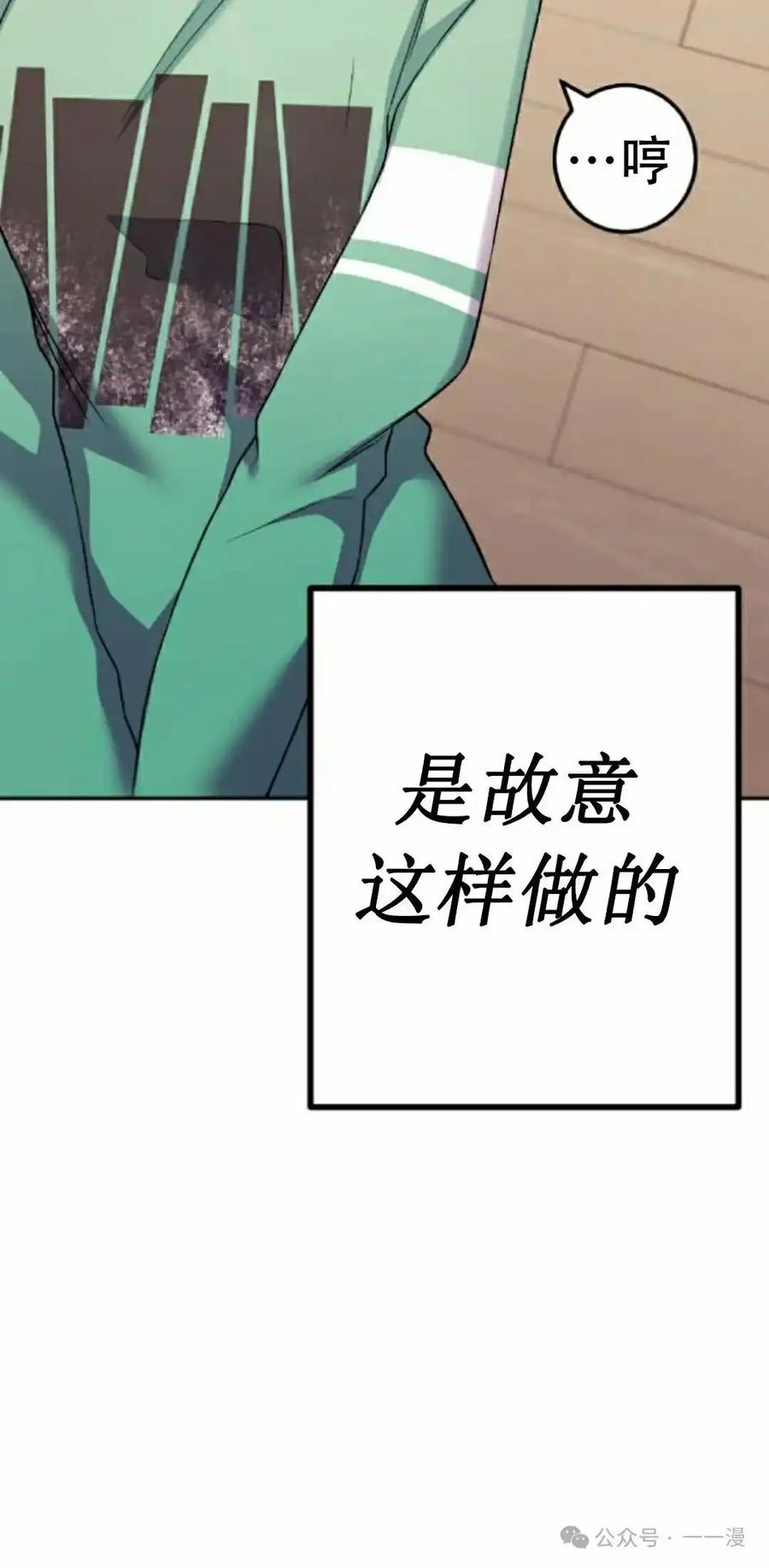 漫画里的罗康林 第40集 第72页