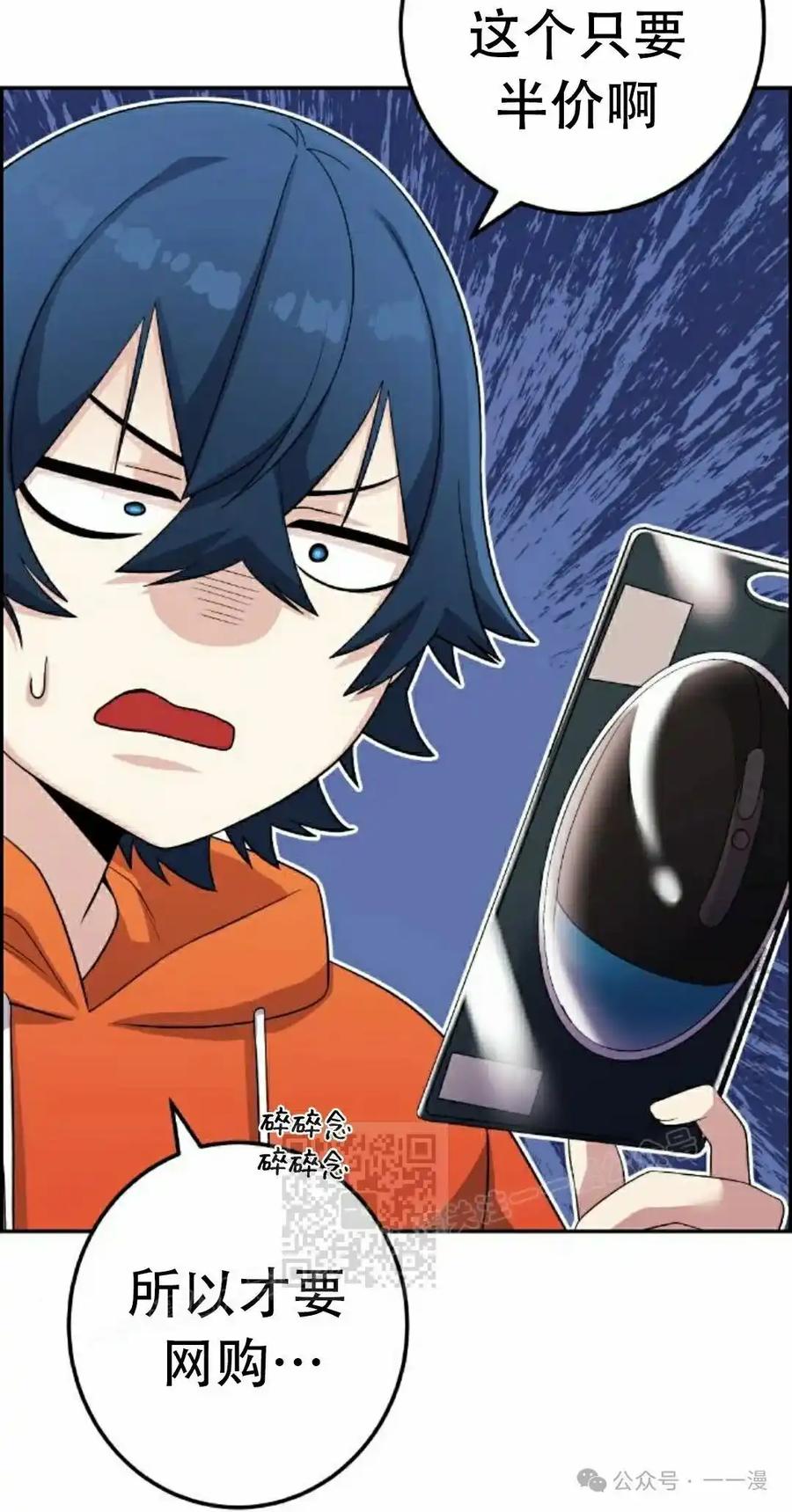 漫画里的罗康林 第40集 第23页