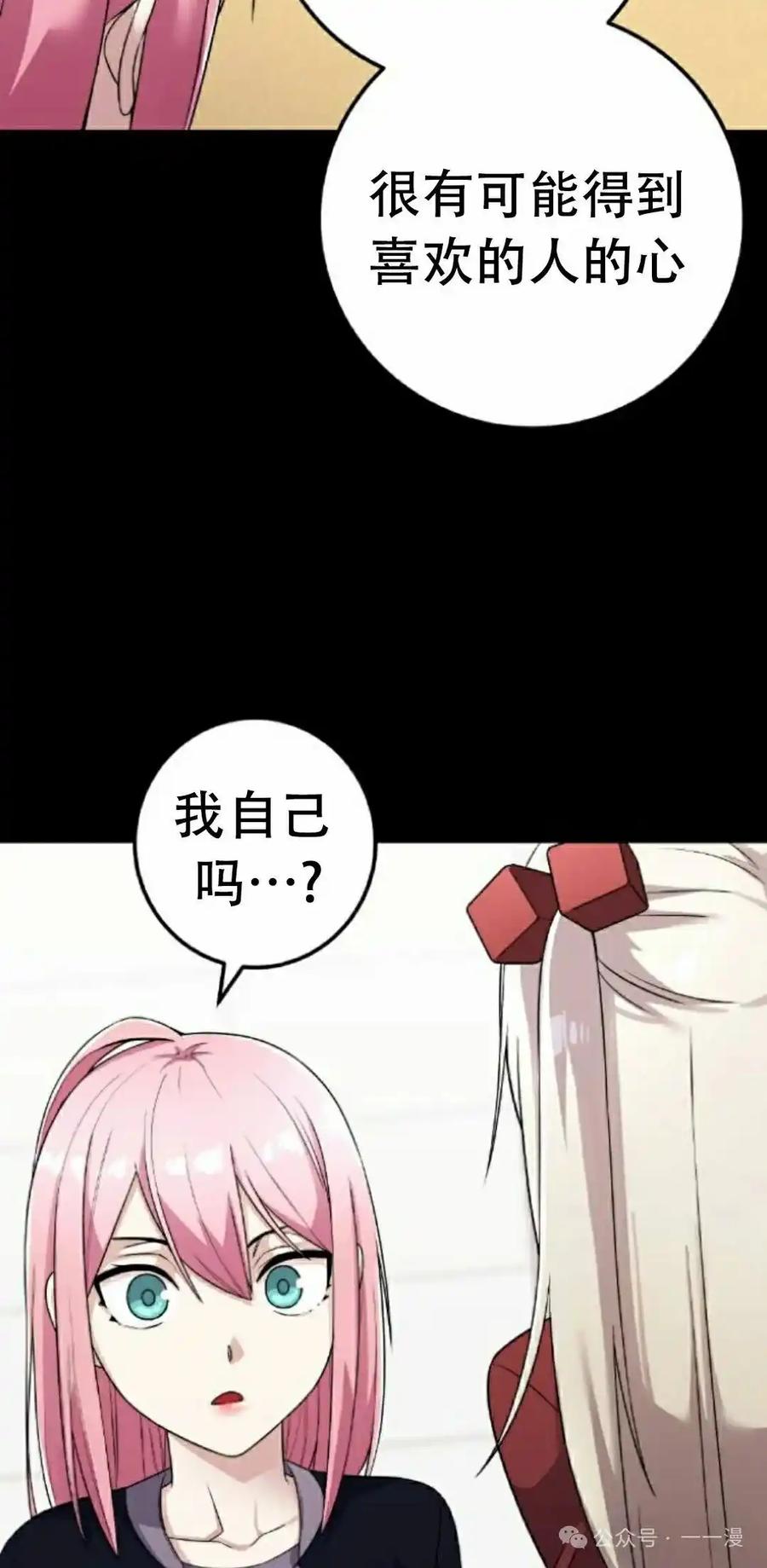 漫画里的罗康林 第40集 第12页