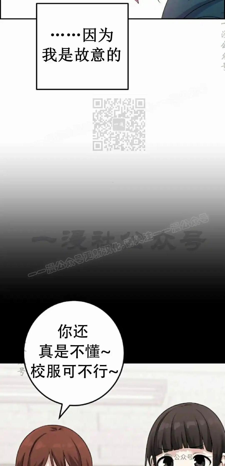 漫画里的罗康林 第40集 第66页