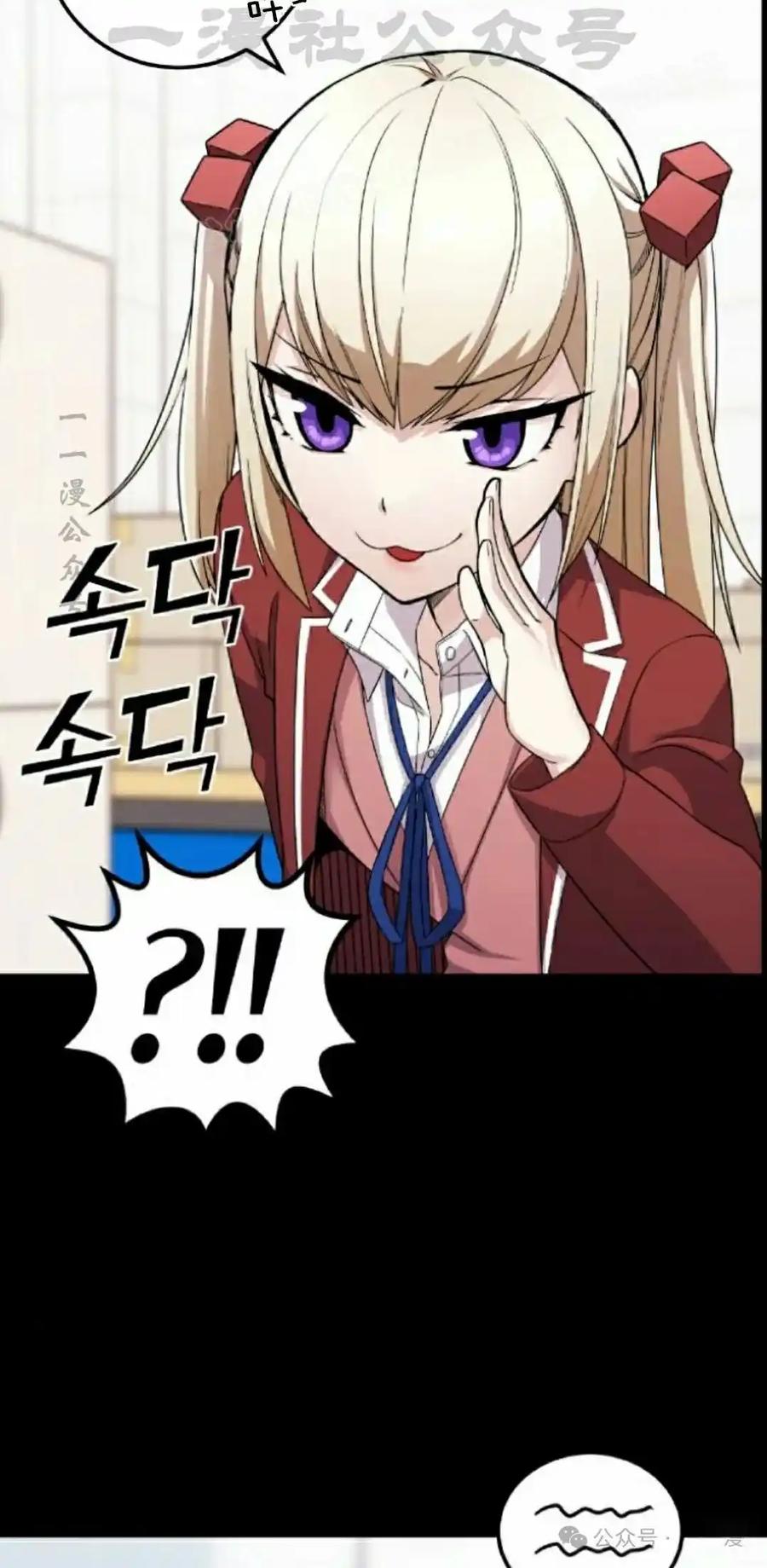 漫画里的罗康林 第40集 第14页