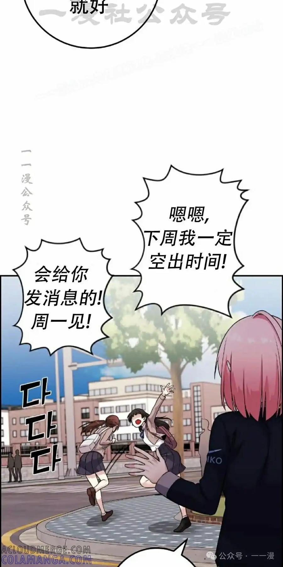 漫画里的罗康林 第40集 第4页