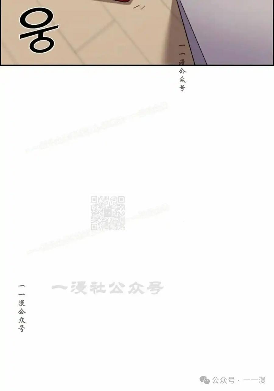 漫画里的罗康林 第40集 第87页