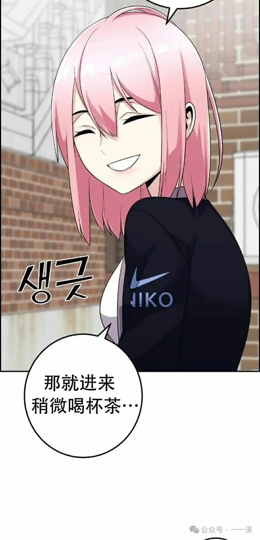 漫画里的罗康林 第40集 第48页