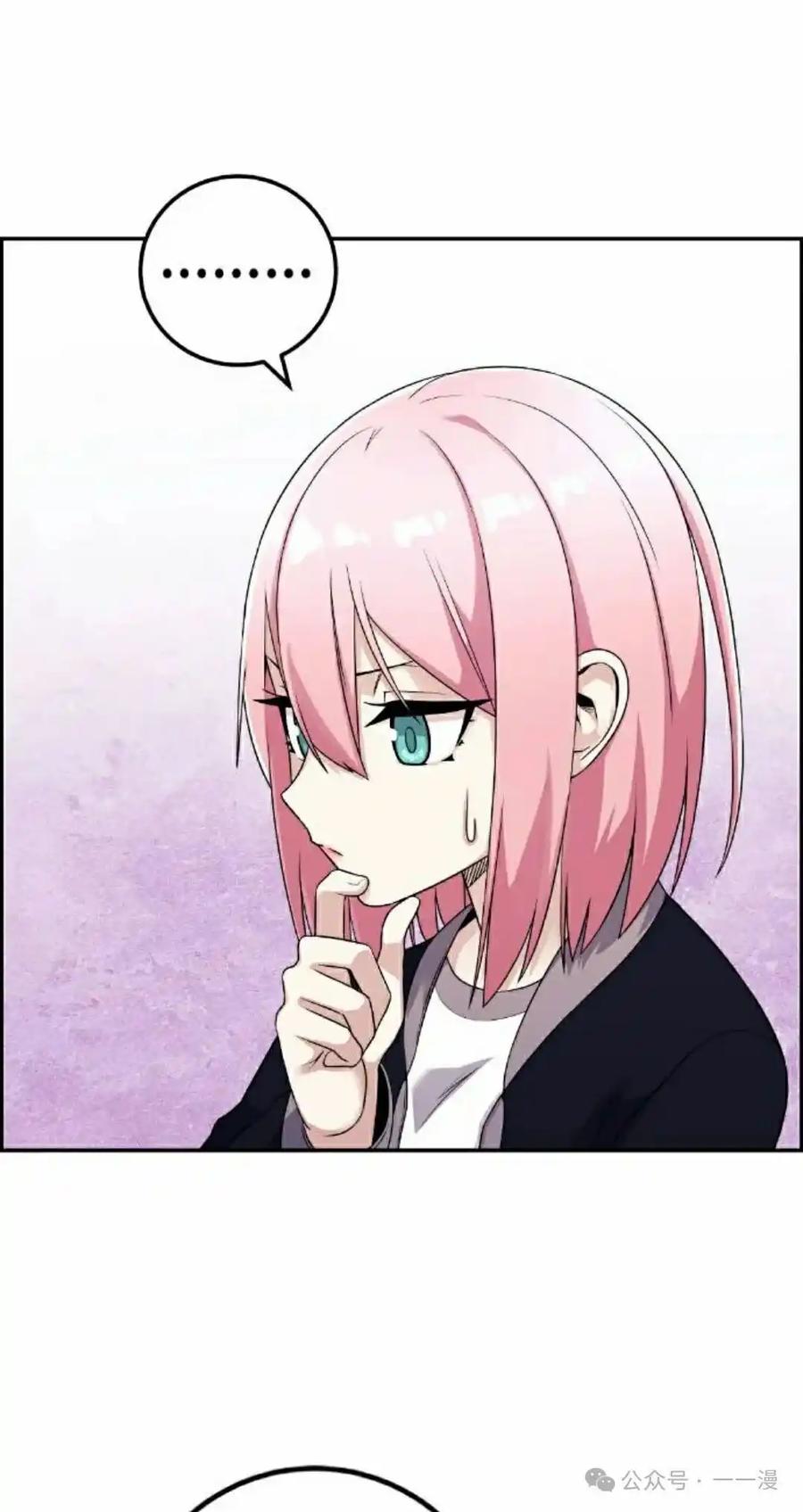 漫画里的罗康林 第40集 第35页