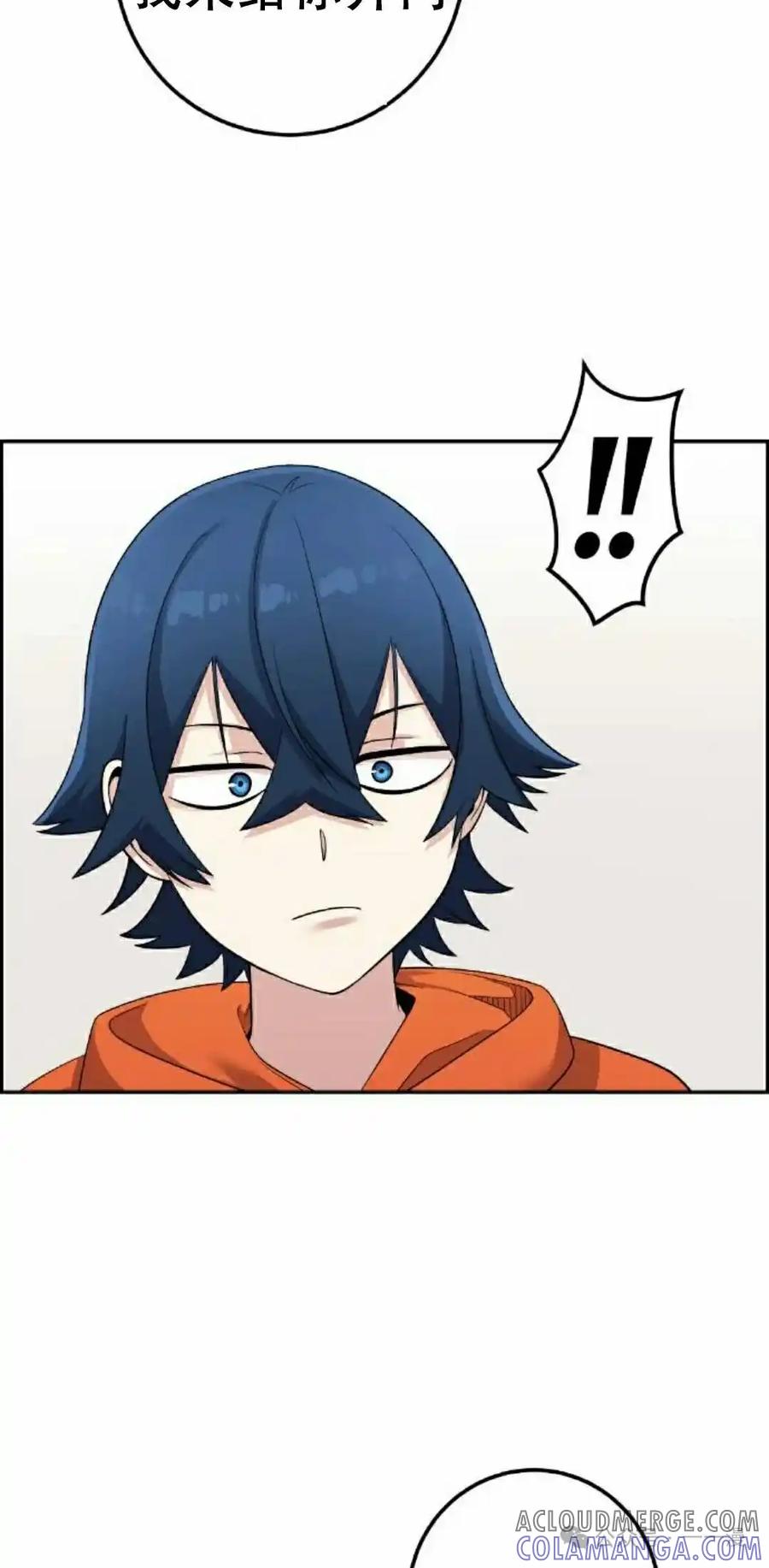 漫画里的罗康林 第40集 第55页