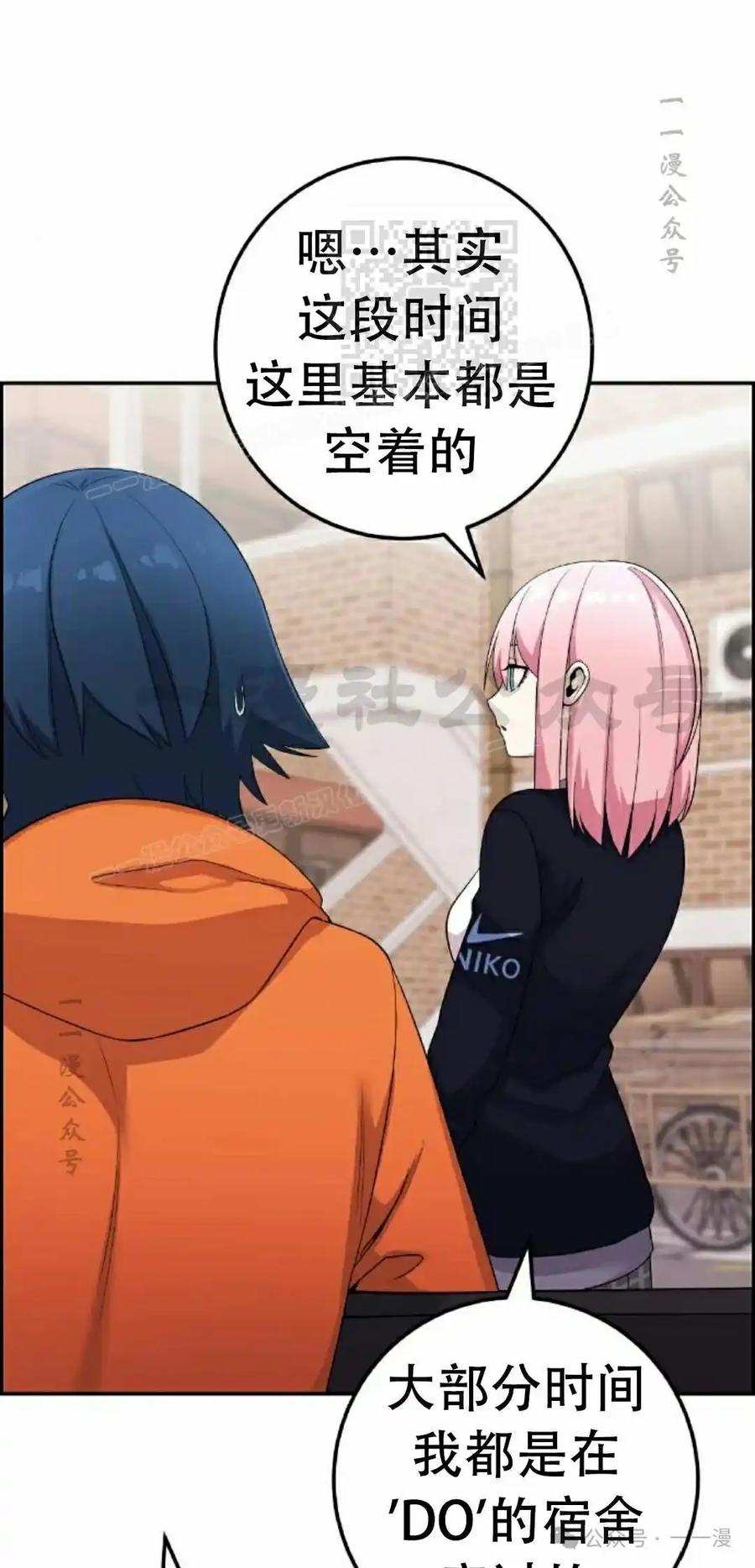 漫画里的罗康林 第40集 第41页