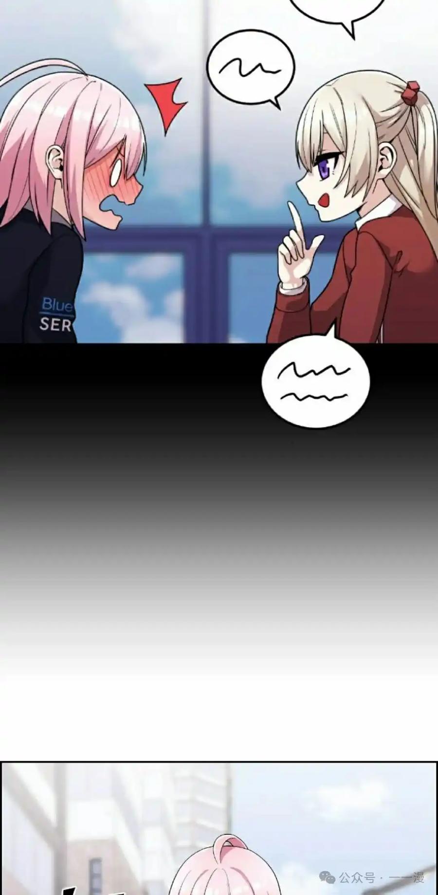 漫画里的罗康林 第40集 第15页