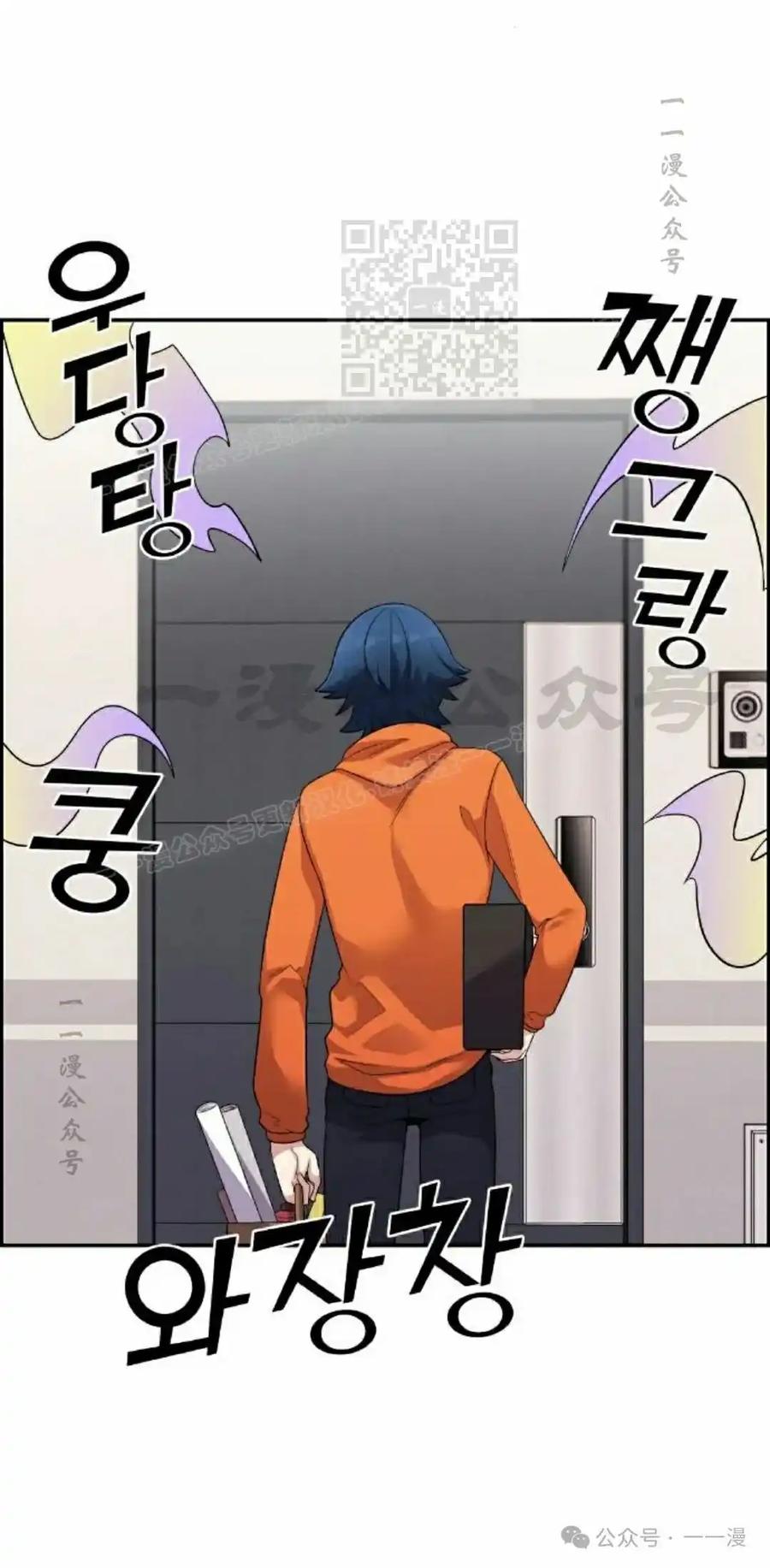 漫画里的罗康林 第40集 第51页