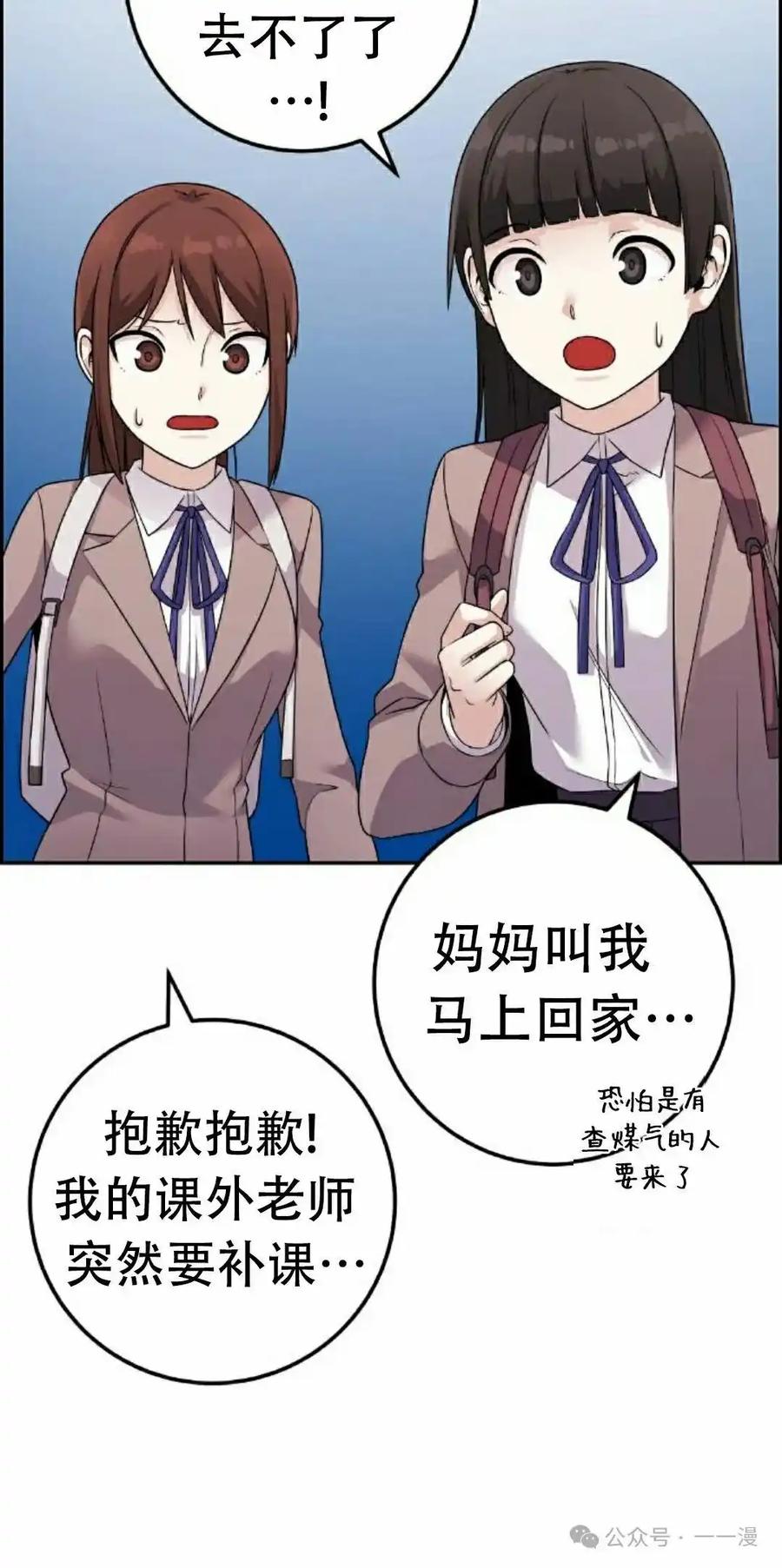 漫画里的罗康林 第40集 第2页