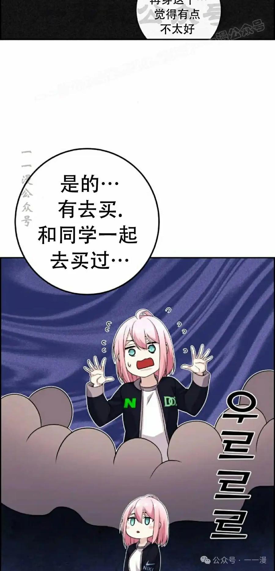 漫画里的罗康林 第40集 第44页