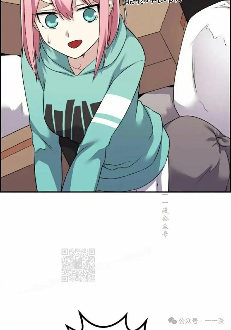漫画里的罗康林 第40集 第83页