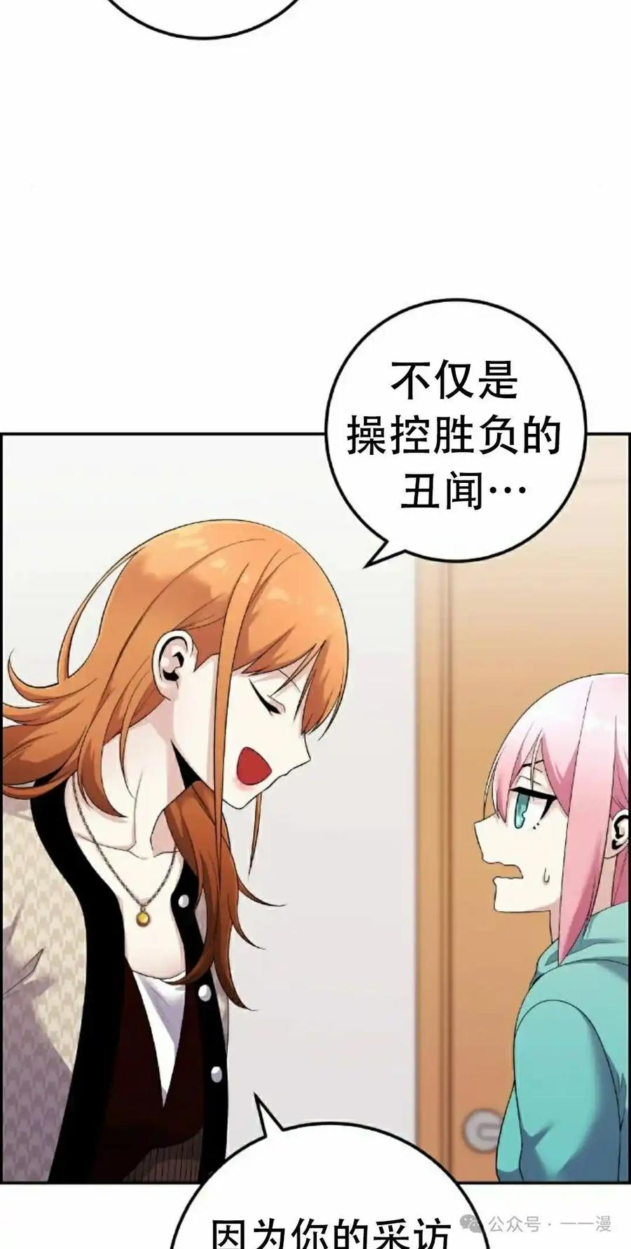 漫画里的罗康林 第41集 第22页