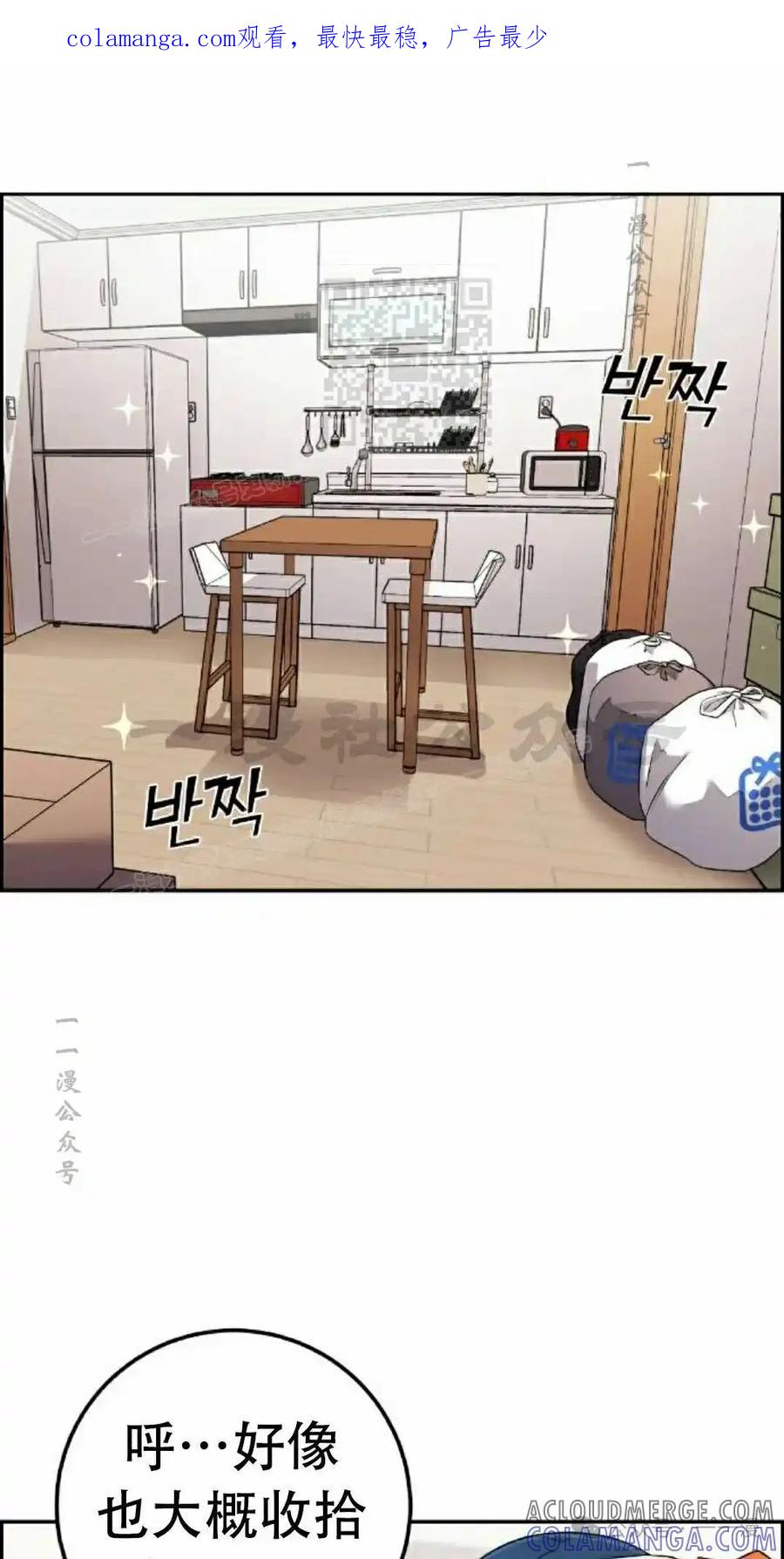 漫画里的罗康林 第41集 第1页