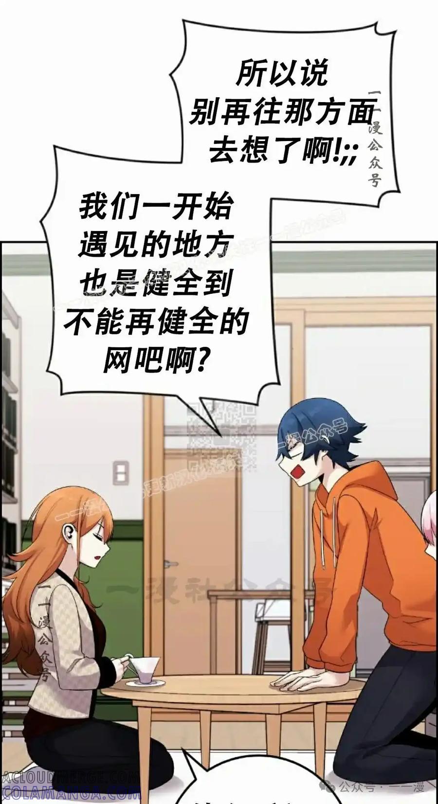 漫画里的罗康林 第41集 第57页