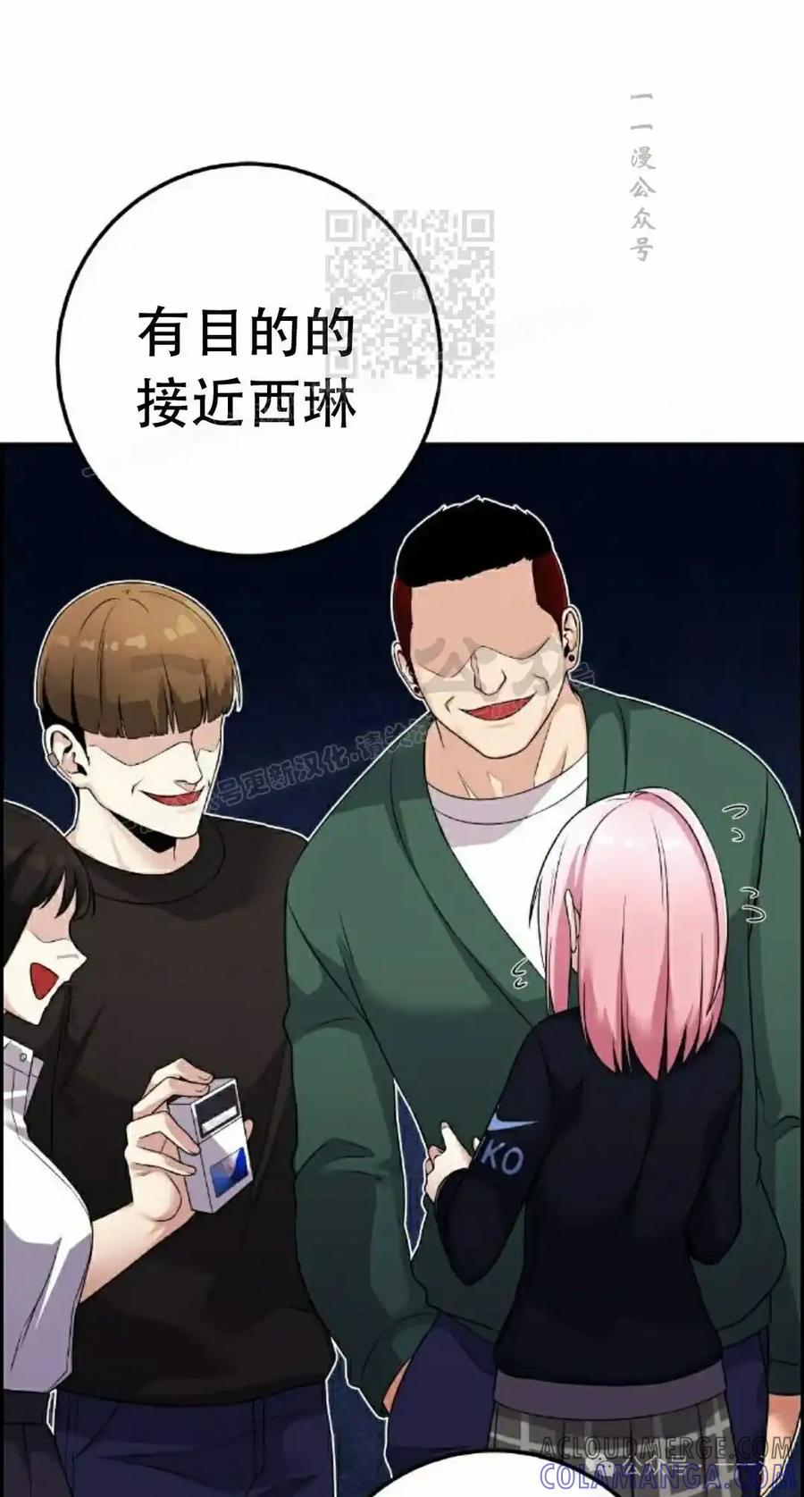 漫画里的罗康林 第41集 第41页