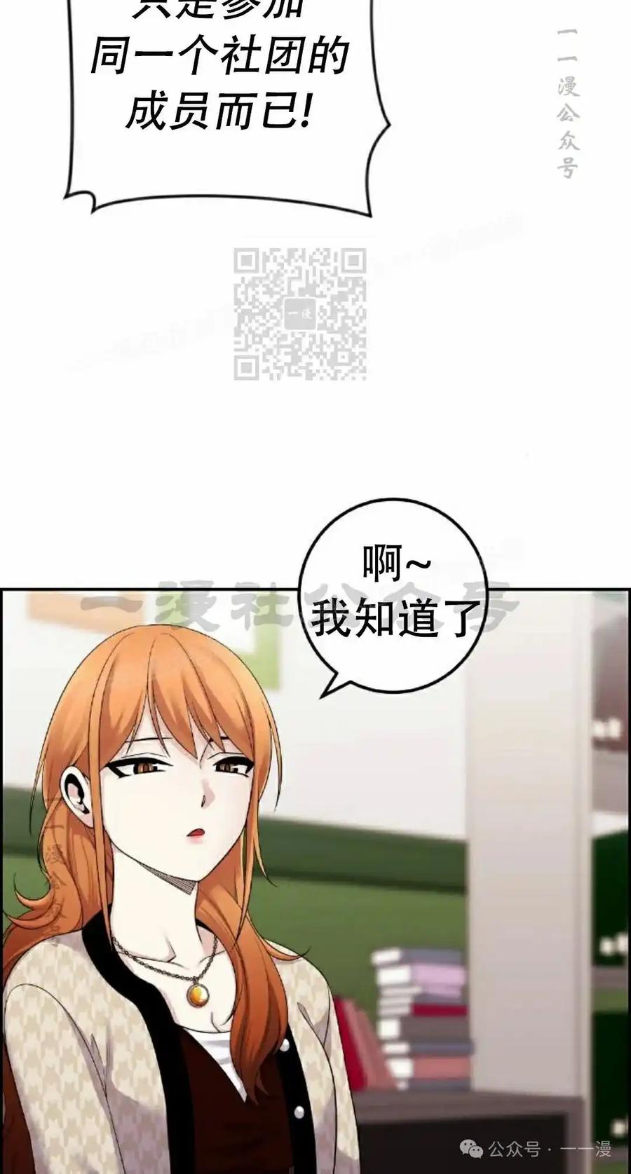 漫画里的罗康林 第41集 第46页