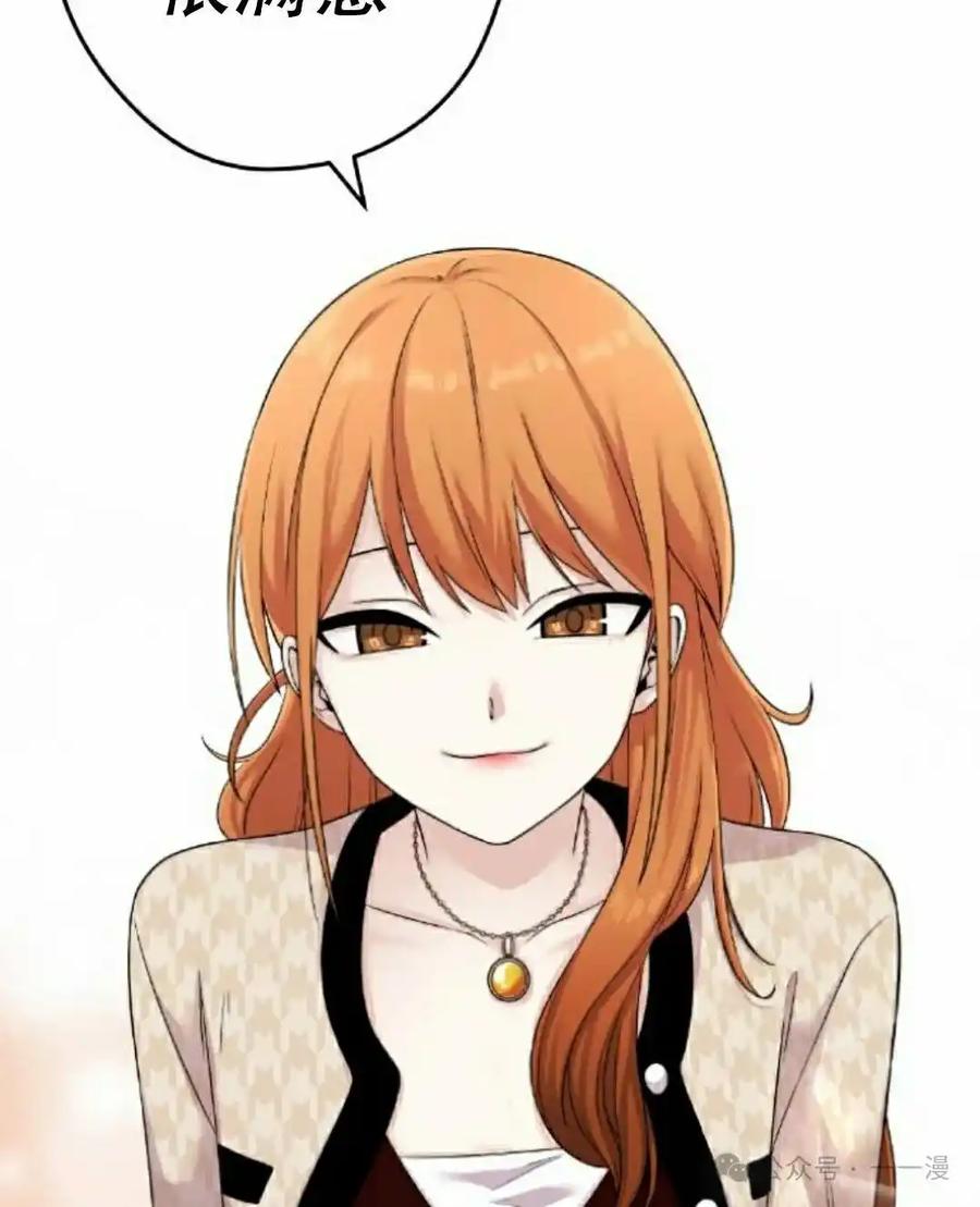 漫画里的罗康林 第41集 第95页