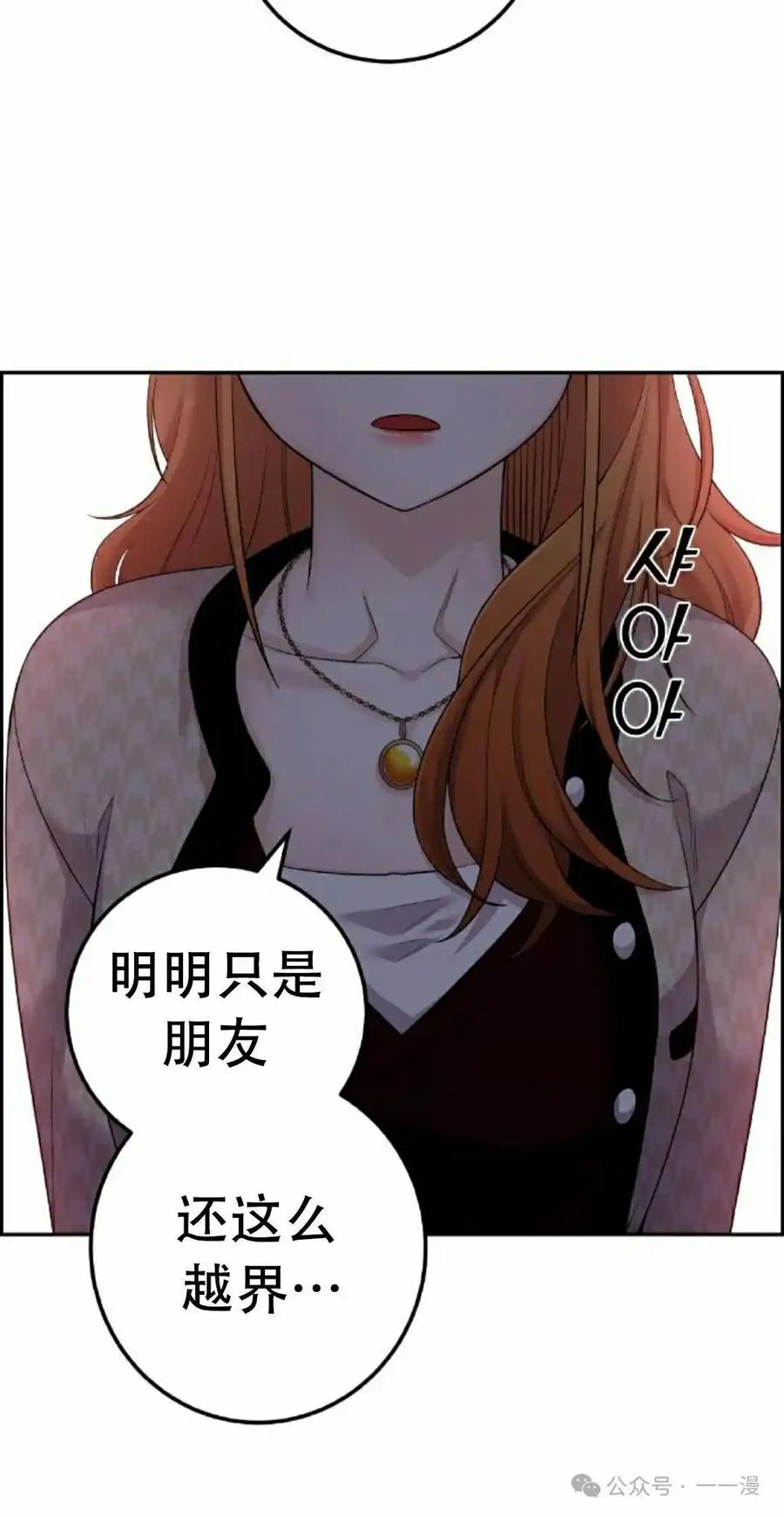 漫画里的罗康林 第41集 第82页