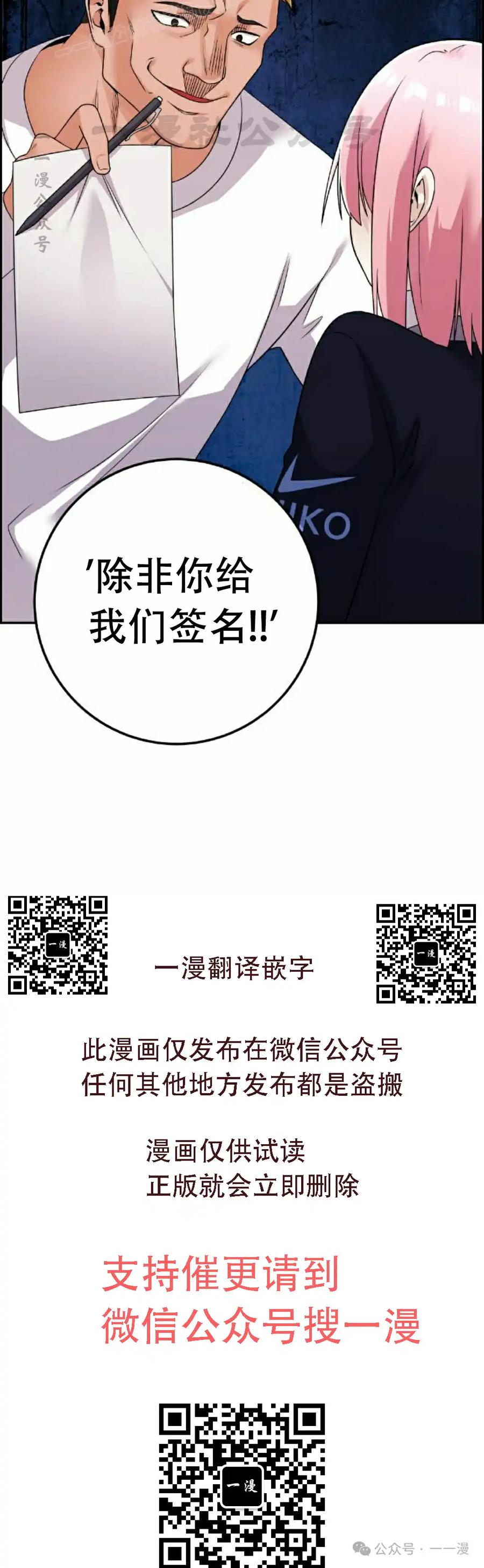 漫画里的罗康林 第41集 第50页