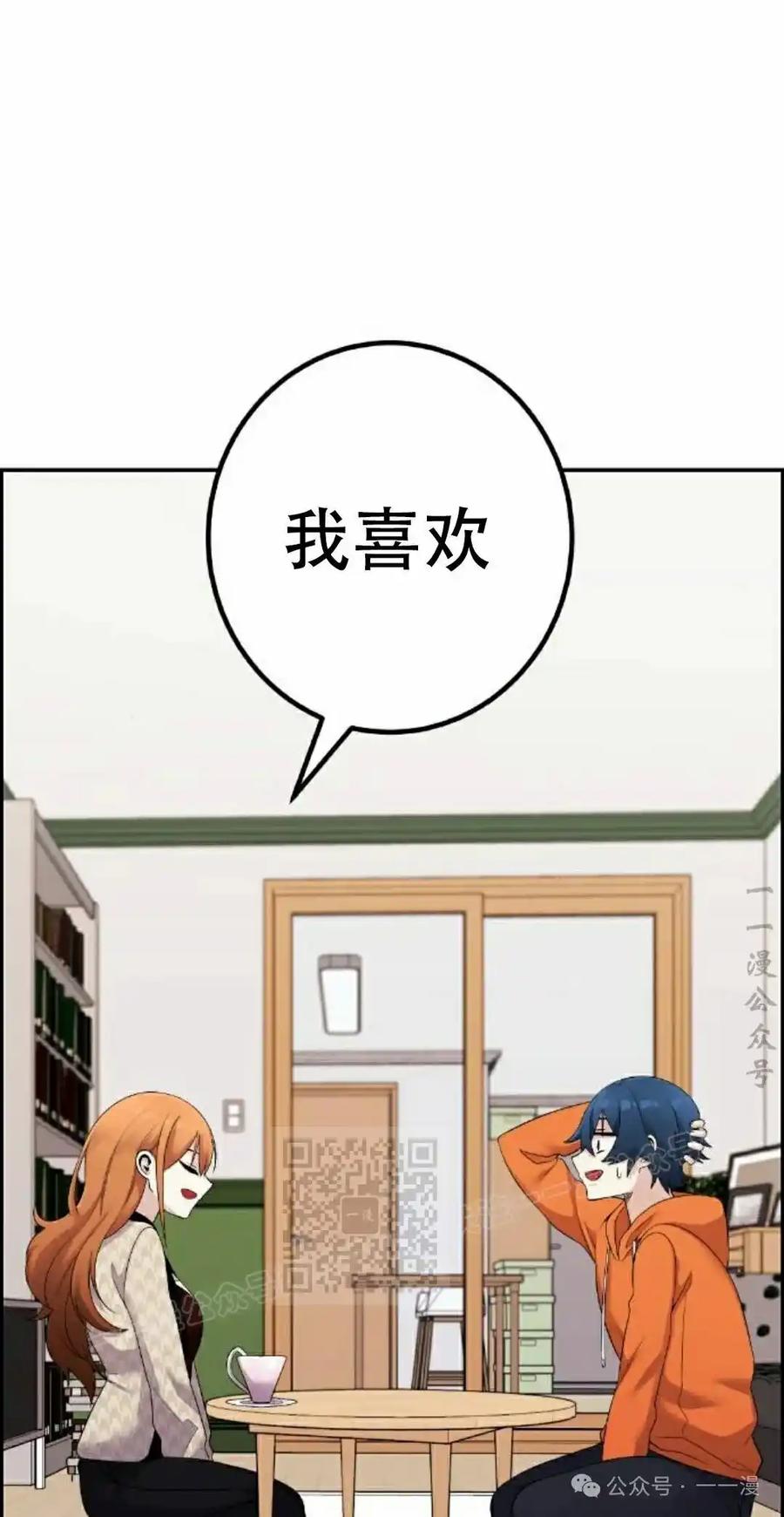 漫画里的罗康林 第41集 第83页
