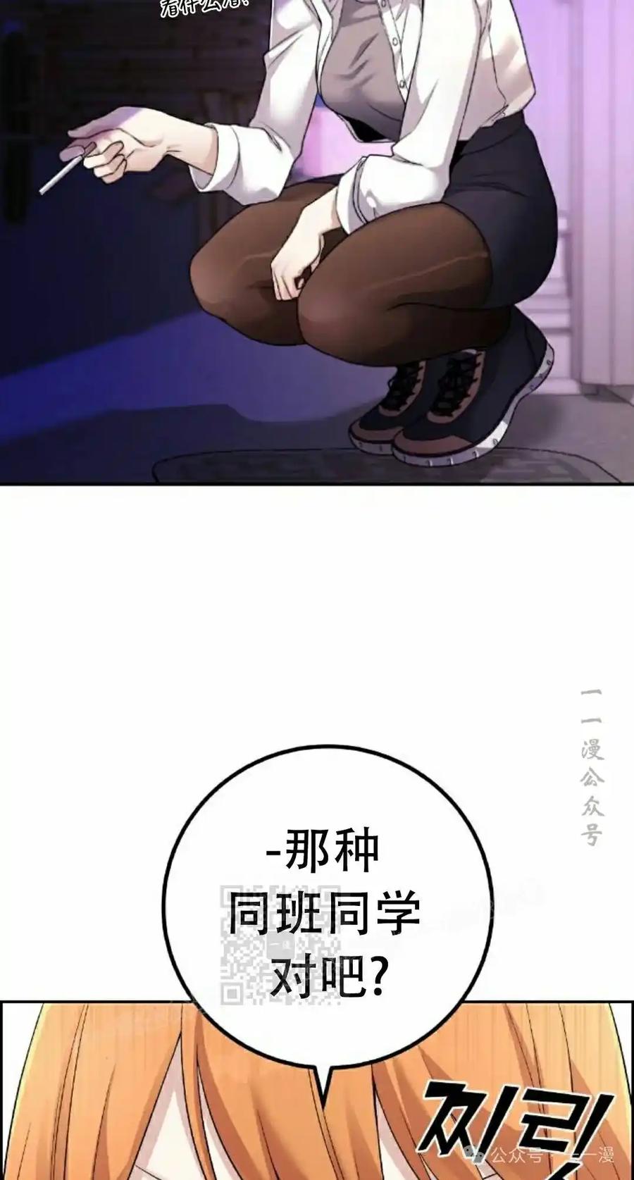 漫画里的罗康林 第41集 第43页