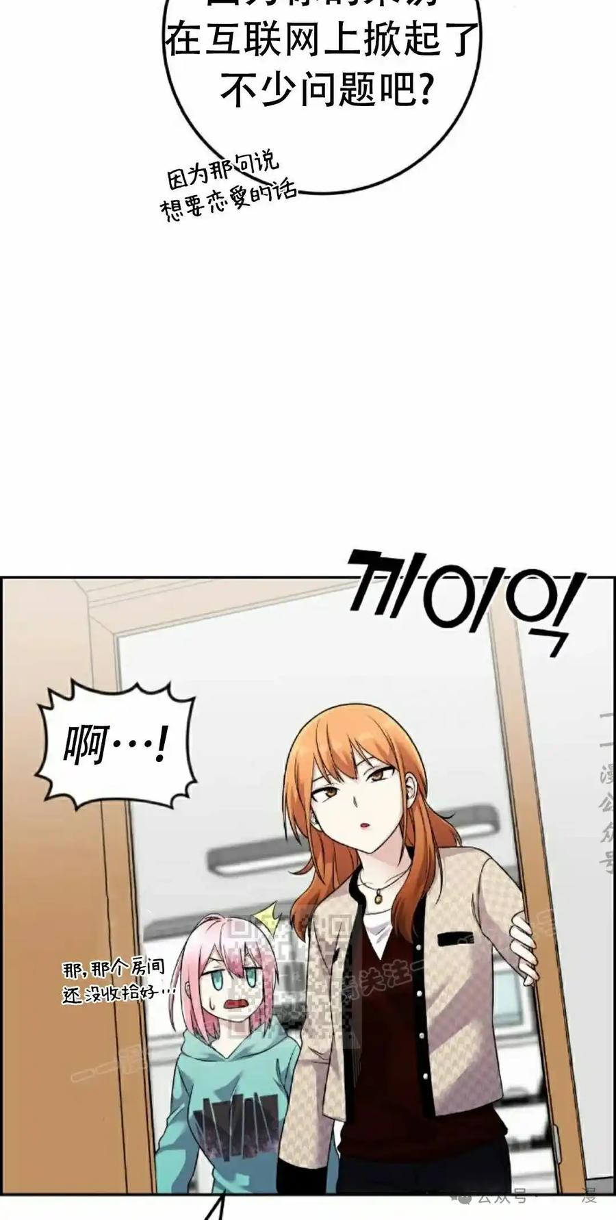 漫画里的罗康林 第41集 第23页
