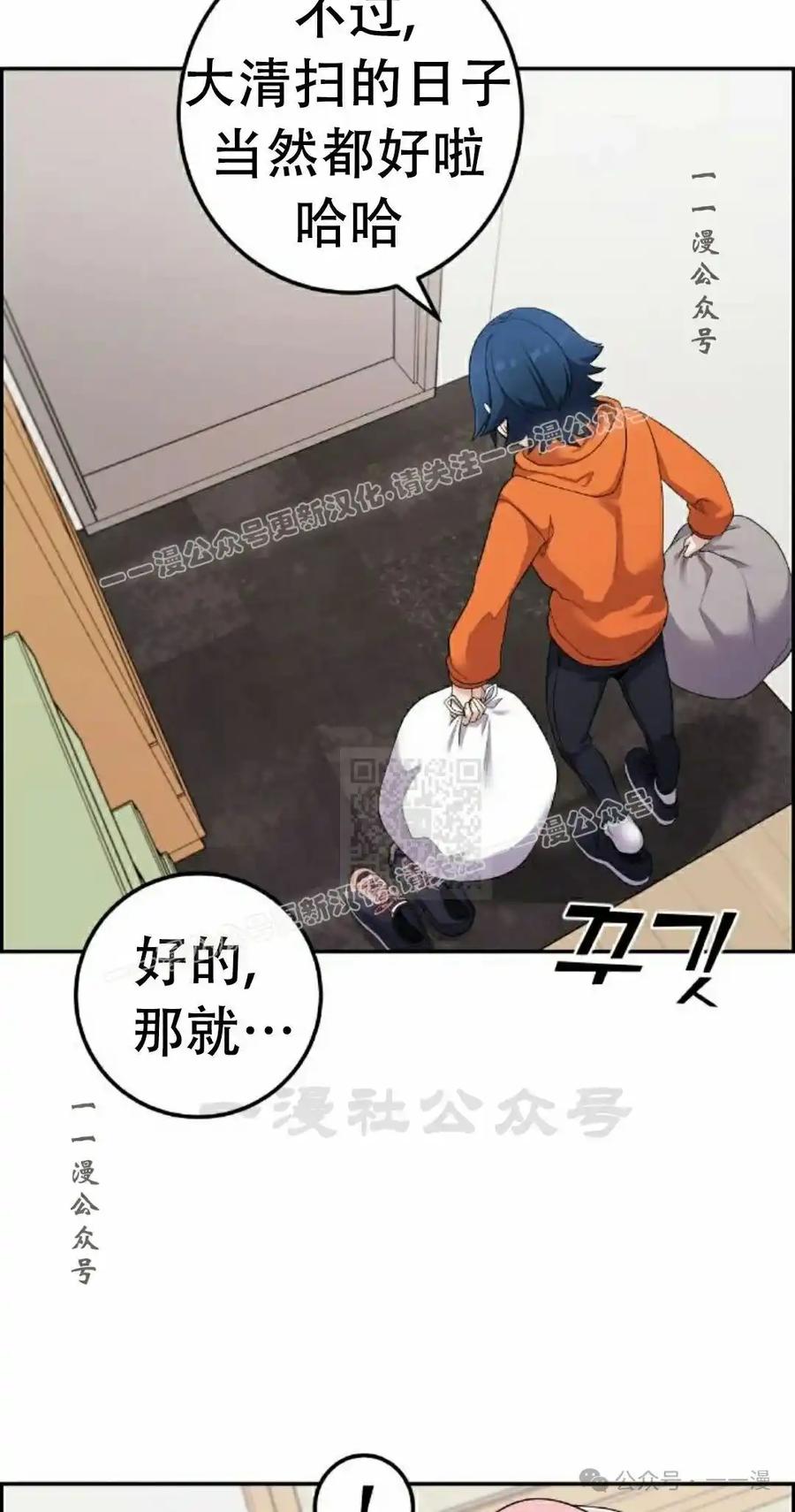 漫画里的罗康林 第41集 第7页