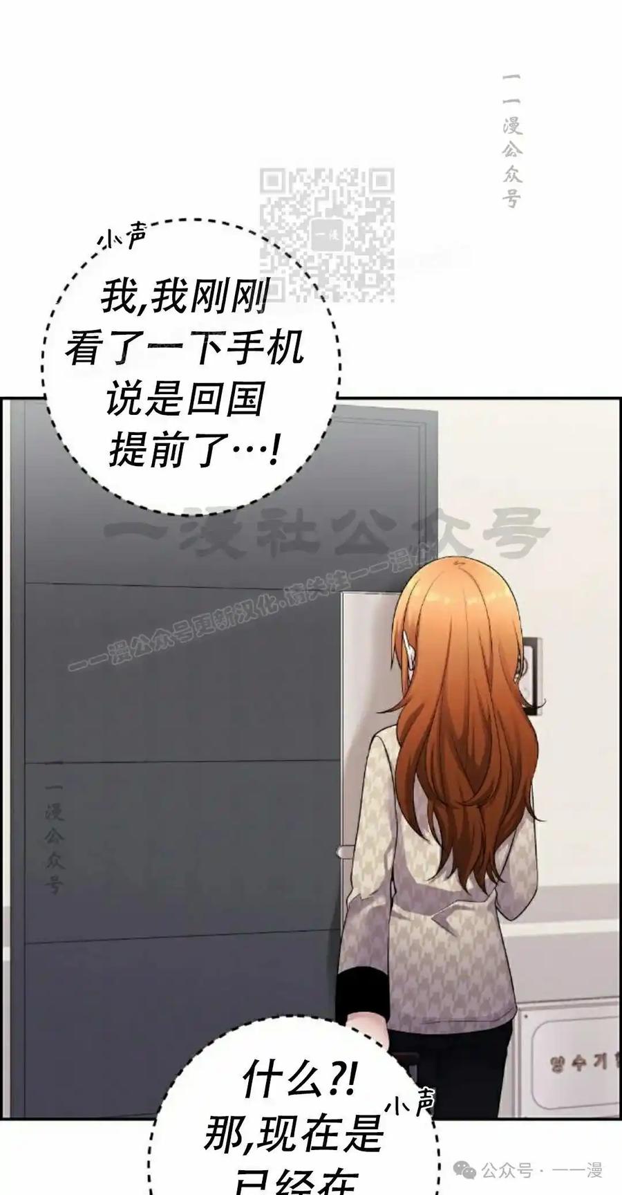 漫画里的罗康林 第41集 第11页