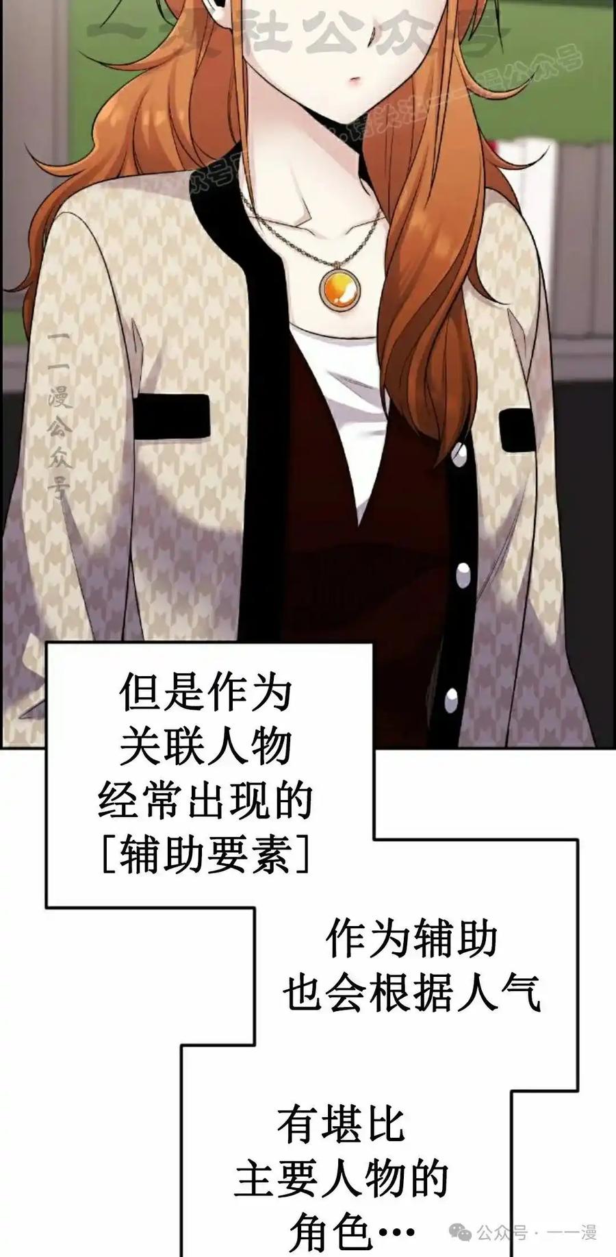 漫画里的罗康林 第41集 第34页